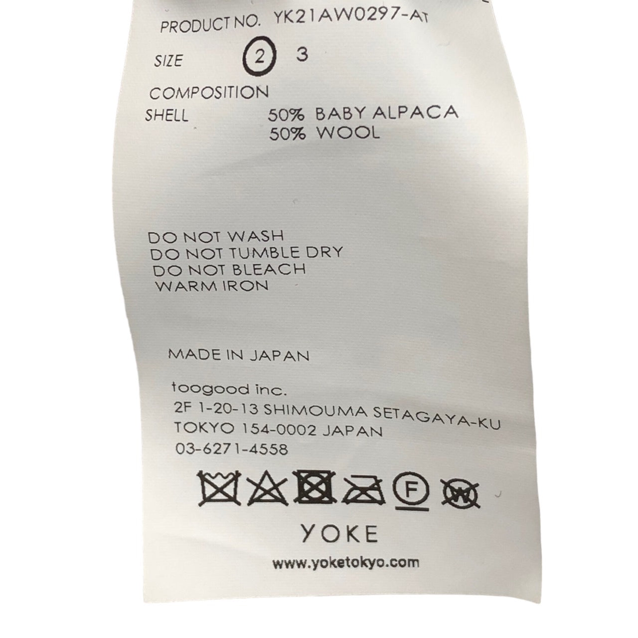 YOKE(ヨーク) 21AW 7G ALPACA WOOL CREW NECK RIB CARDIGAN/7Gアルパカウールクルーネックリブカーディガン YK21AW0297-AT 2(Mサイズ程度) ベージュ ATTEMPT別注アイテム/即完売品