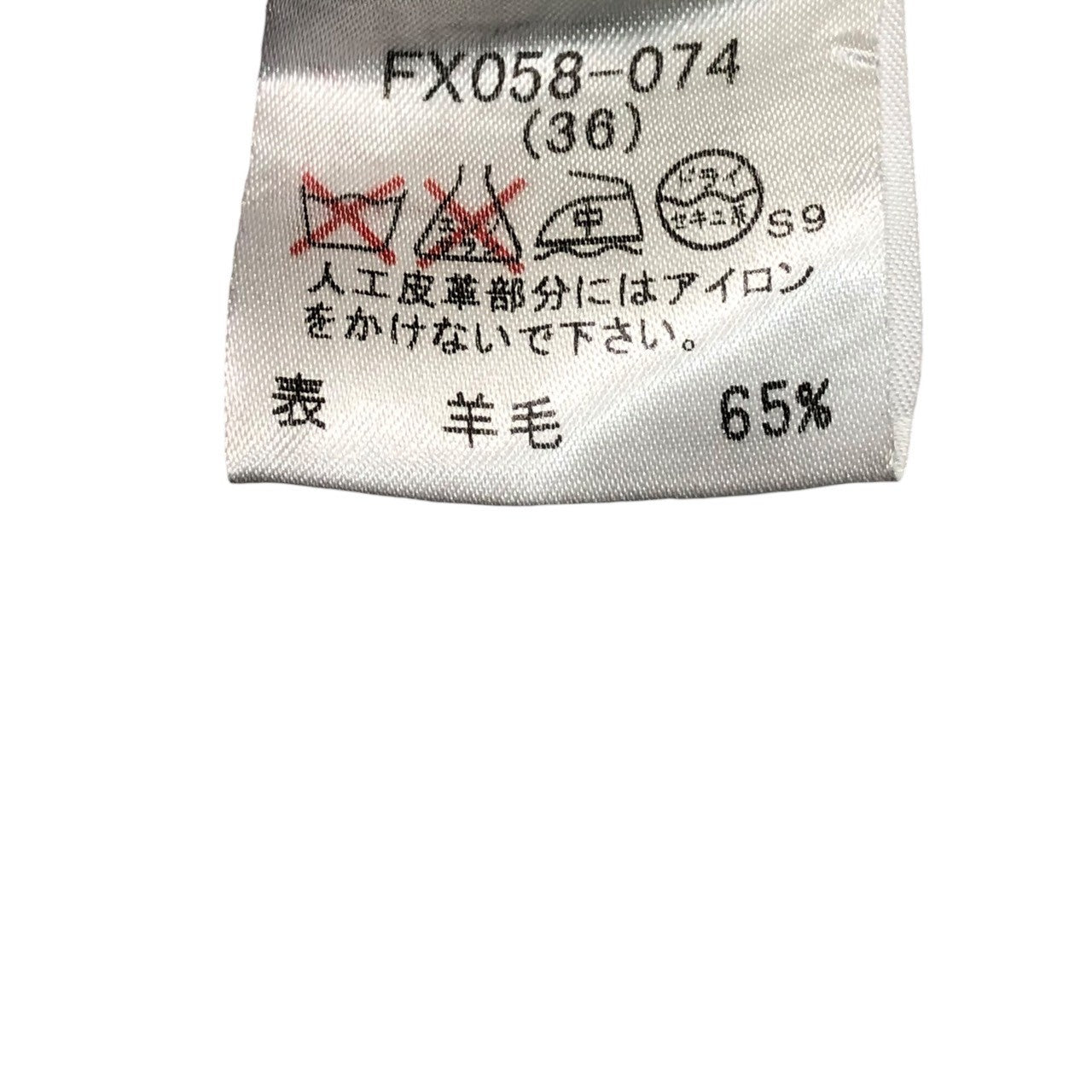 BURBERRY LONDON(バーバリーロンドン) ノヴァチェック アンゴラ カシミヤ ブレンド レザー ベルト ロング スカート FX058-074 36(S程度) ベージュ