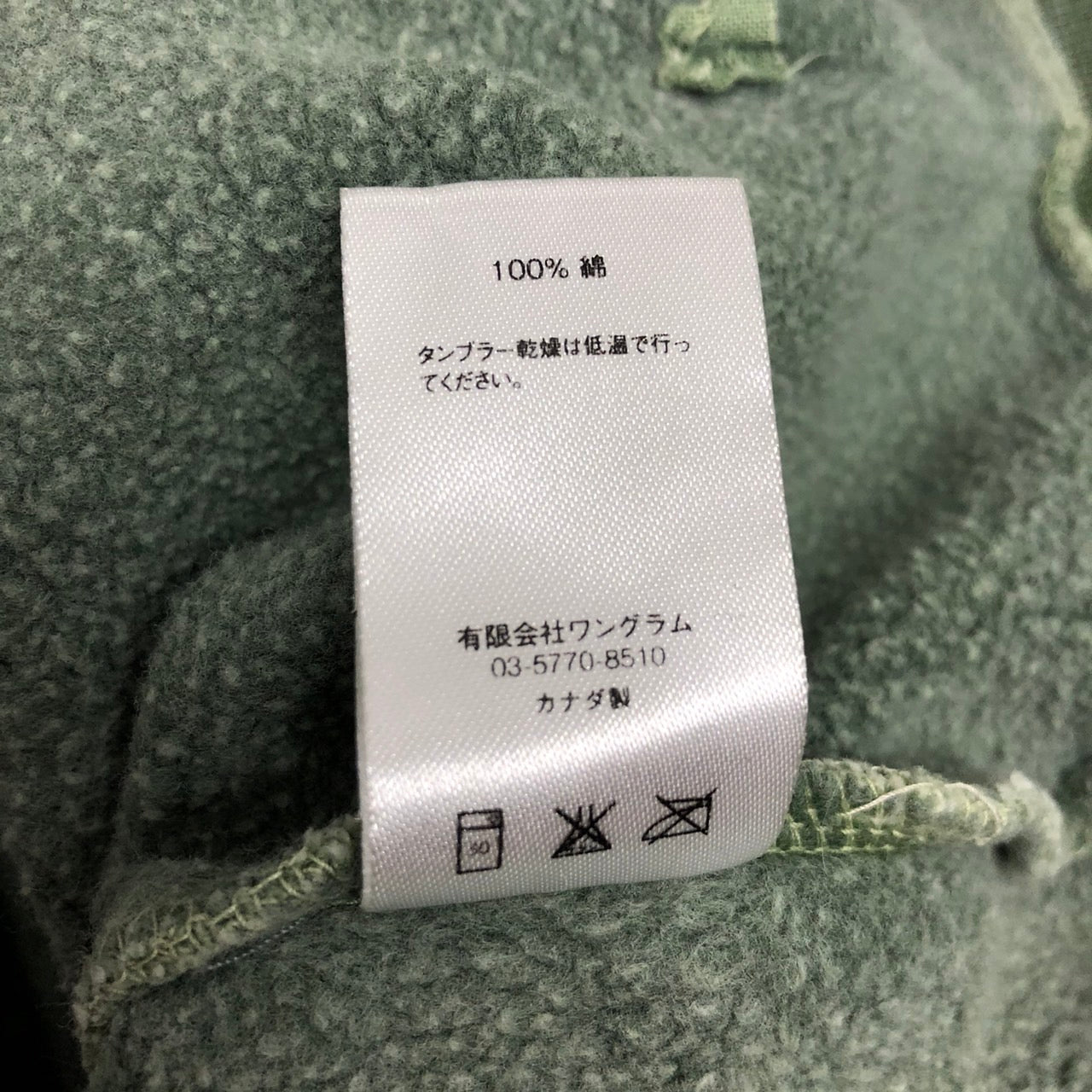 SUPREME(シュプリーム) 14AW OVERDYED HOODIE オーバーダイ加工 スクリプトロゴ刺繍 スウェット パーカー フーディ SIZE S グリーン