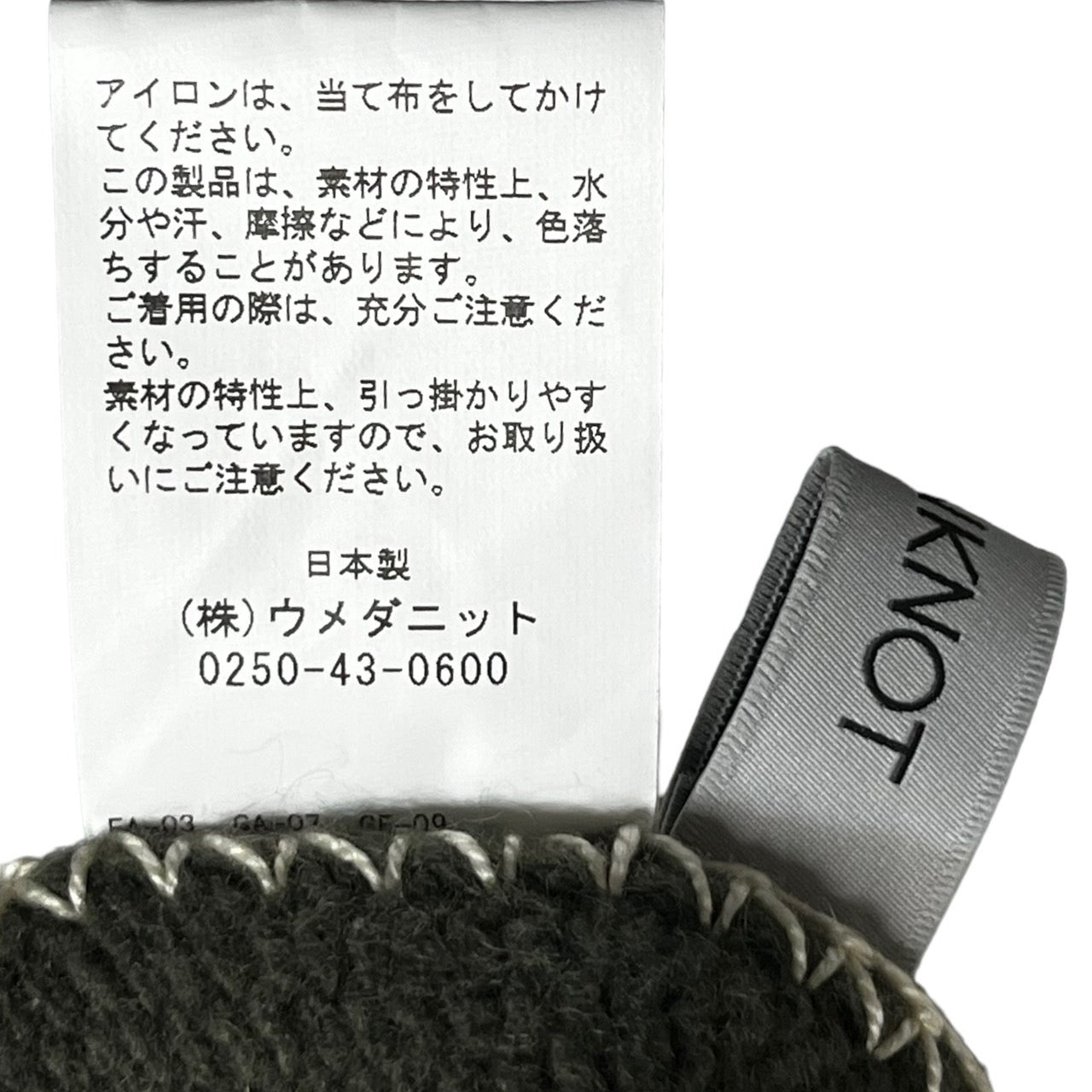 WRAPINKNOT(ラッピンノット) High neck stitch design knit ハイネック ステッチ デザインニット WK20W-P023 SIZE 0(FREE) カーキ×ホワイト