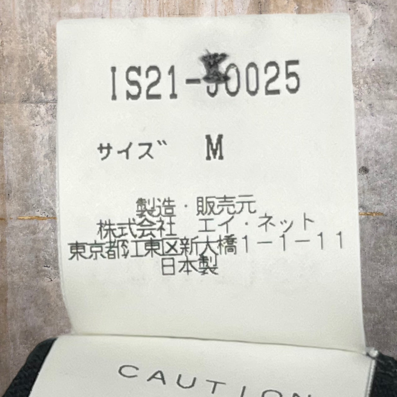 i.s. sunao kuwahara(アイエススナオクワハラ) ロゴプリントアンサンブルカーディガン IS21-30025 M ブラック