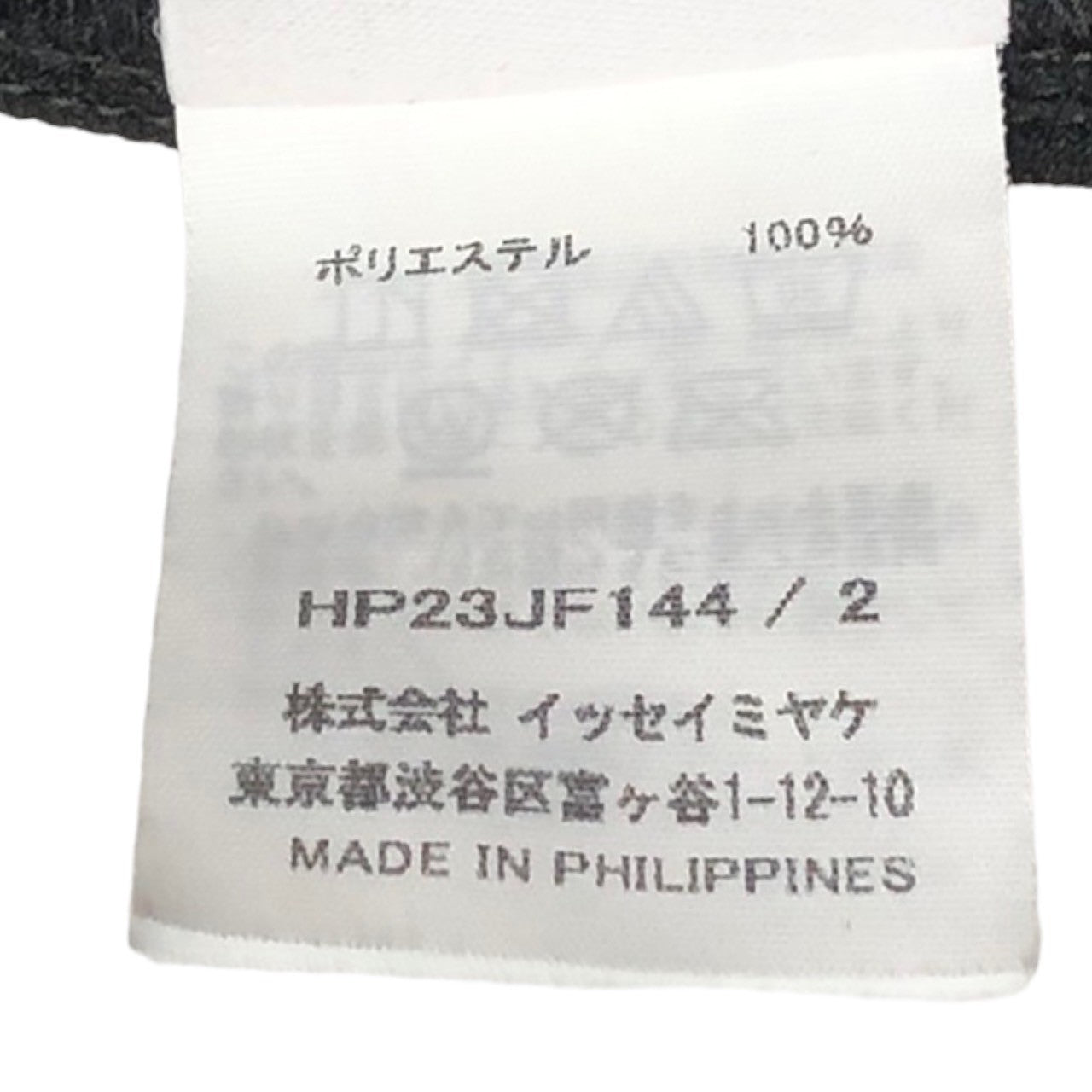 HOMME PLISSE ISSEY MIYAKE(オムプリッセイッセイミヤケ) 23AW CARGO PANTS カーゴパンツ プリーツ HP23JF144 SIZE 2(M) ダーク カーキ