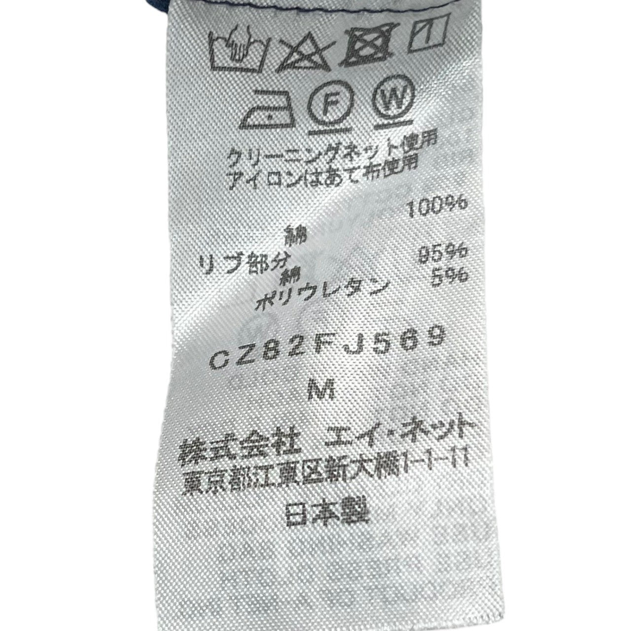 CABANE de zucca(カバンドズッカ) 18SS バッファロー ギンガム チェック ドッキング 長袖 カットソー ジップ CZ82FJ569 M ブルー×ブラック