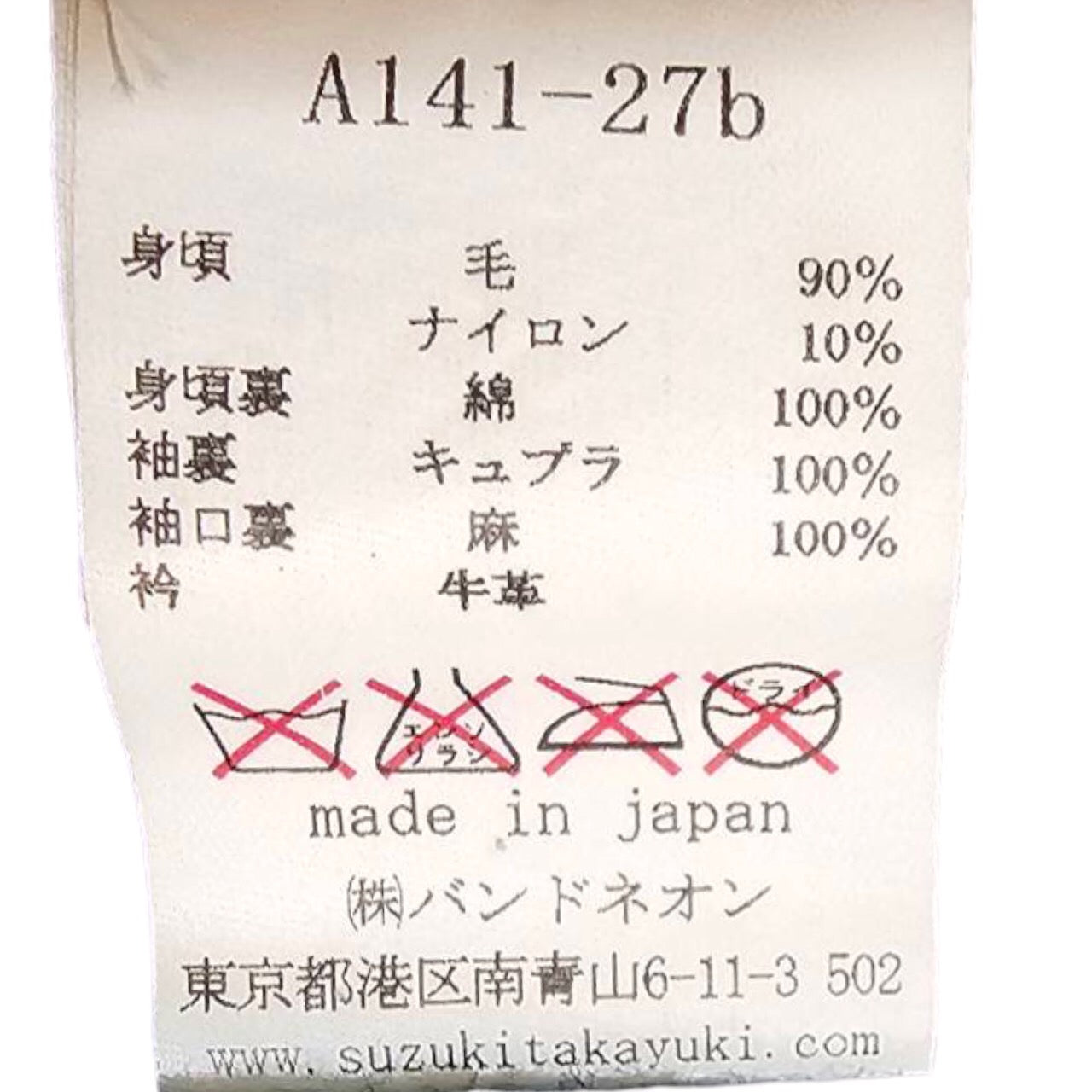 suzuki takayuki(スズキタカユキ) エルボーパッチウールロングコート SIZE FREE グリーン×ブラック