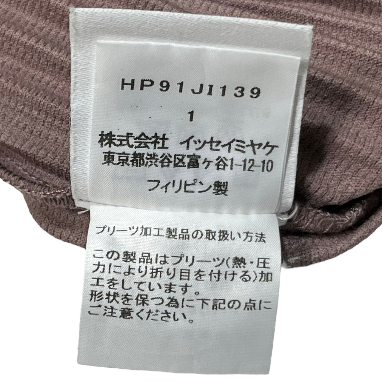 HOMME PLISSE ISSEY MIYAKE(オムプリッセイッセイミヤケ) pleated all in one プリーツ オールインワン つなぎ ジャンプスーツ オーバーオール HP91JI139 SIZE 1(S) ピンク