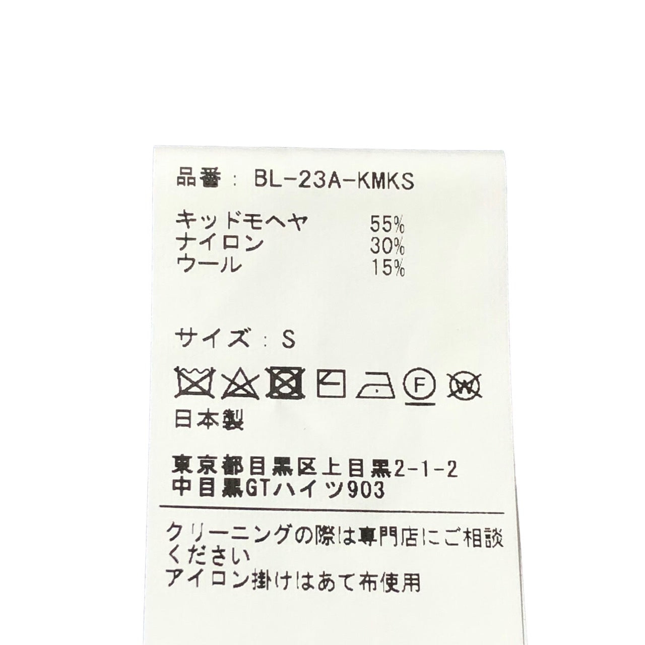 Blanc YM(ブランワイエム) 23AW kid mohair knit shirts/キッドモヘアニットシャツ bl-23a-kmks SIZE S サックスブルー 完売品