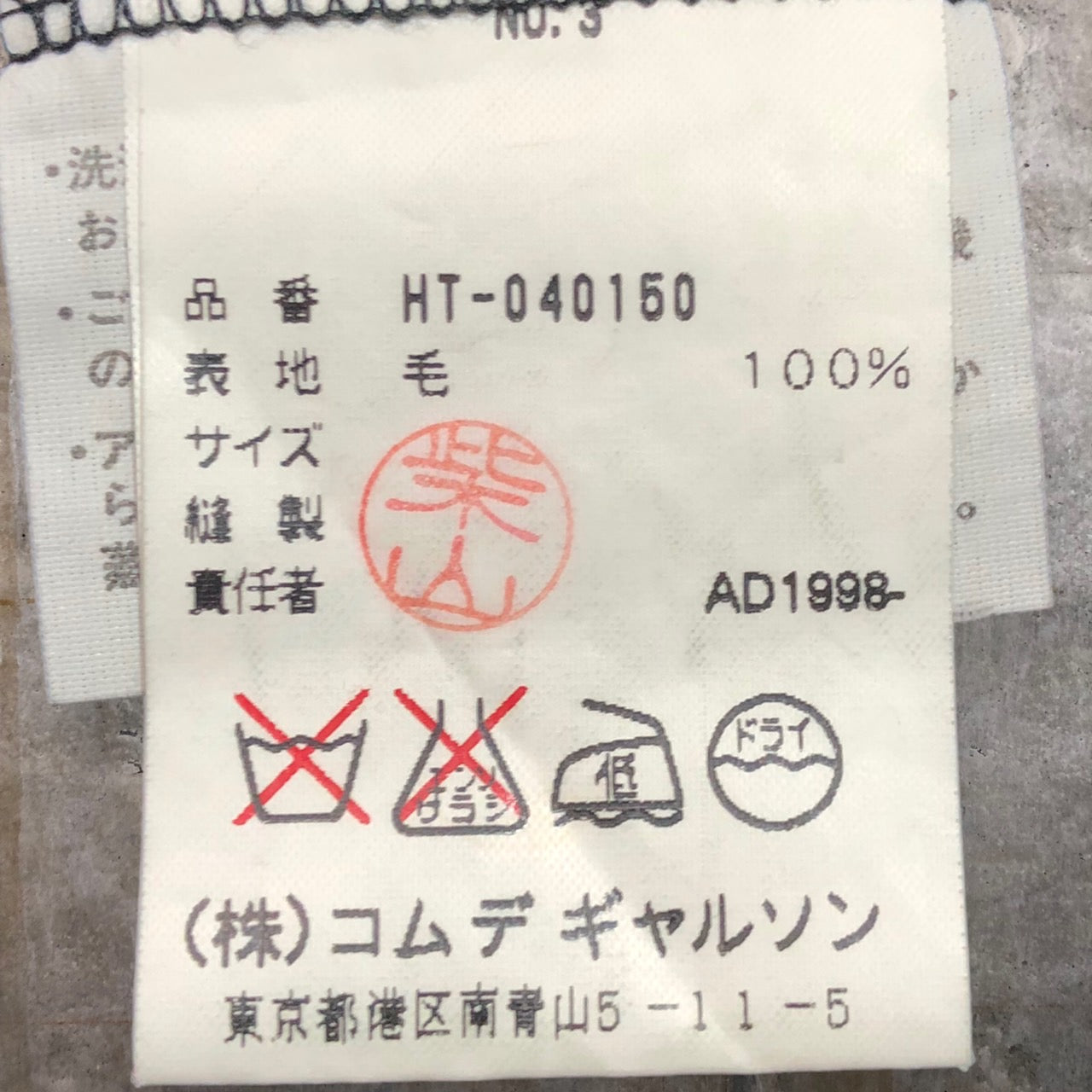 COMME des GARCONS HOMME(コムデギャルソンオム) 98's high gauge wool knit pullover/ハイゲージニットプルオーバー/90年代/カットソー/ヴィンテージ HT-040150 SIZE FREE ブラック AD1998 田中オム