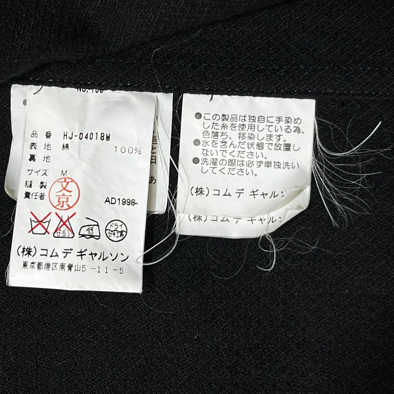 COMME des GARCONS HOMME(コムデギャルソンオム) 98AW white stitch tailored jacket/ホワイトステッチテーラードジャケット/田中啓一/90S/90年代/ヴィンテージ HJ-04018M SIZE M ブラック×ホワイト AD1998 田中オム