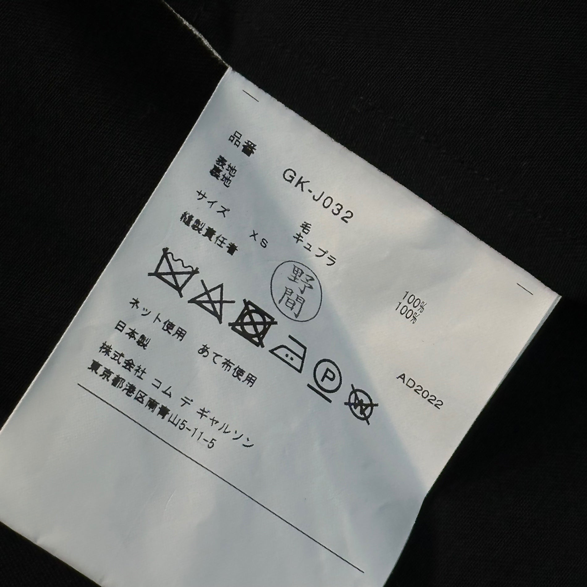 【SALE対象外】COMME des GARCONS(コムデギャルソン) 23SS Oversized Asymmetric Wool Jacket オーバーサイズ  アシンメトリー ウール ジャケット GK-J032 XS ブラック AD2022 男性着用可能