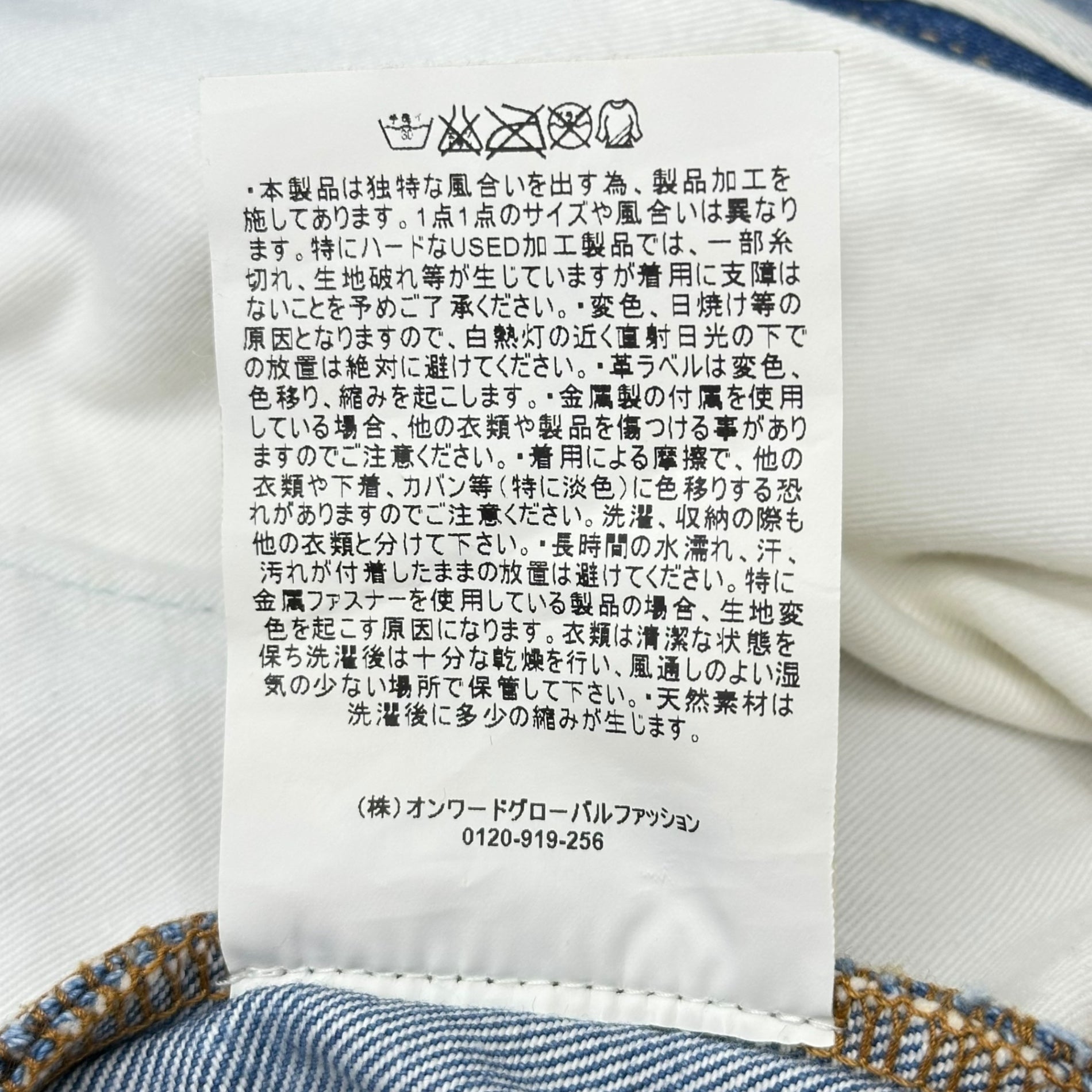 JIL SANDER(ジルサンダー) LONG CROTCH PANTS ロング クロッチ デニム パンツ JSMH550010 MH897031 M ライトインディゴ