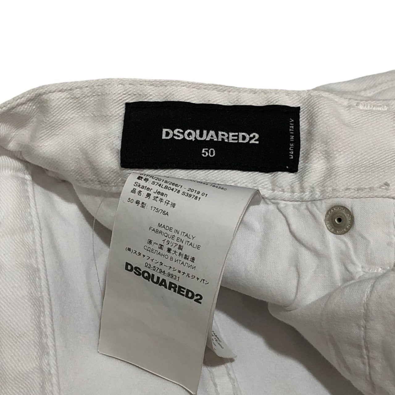 DSQUARED2(ディースクエアード) STRETCH BULL GARMENT DYED SKATER ロゴ ペイント 加工 デニム パンツ ジーンズ S74LB0478 50(XL程度) ホワイト