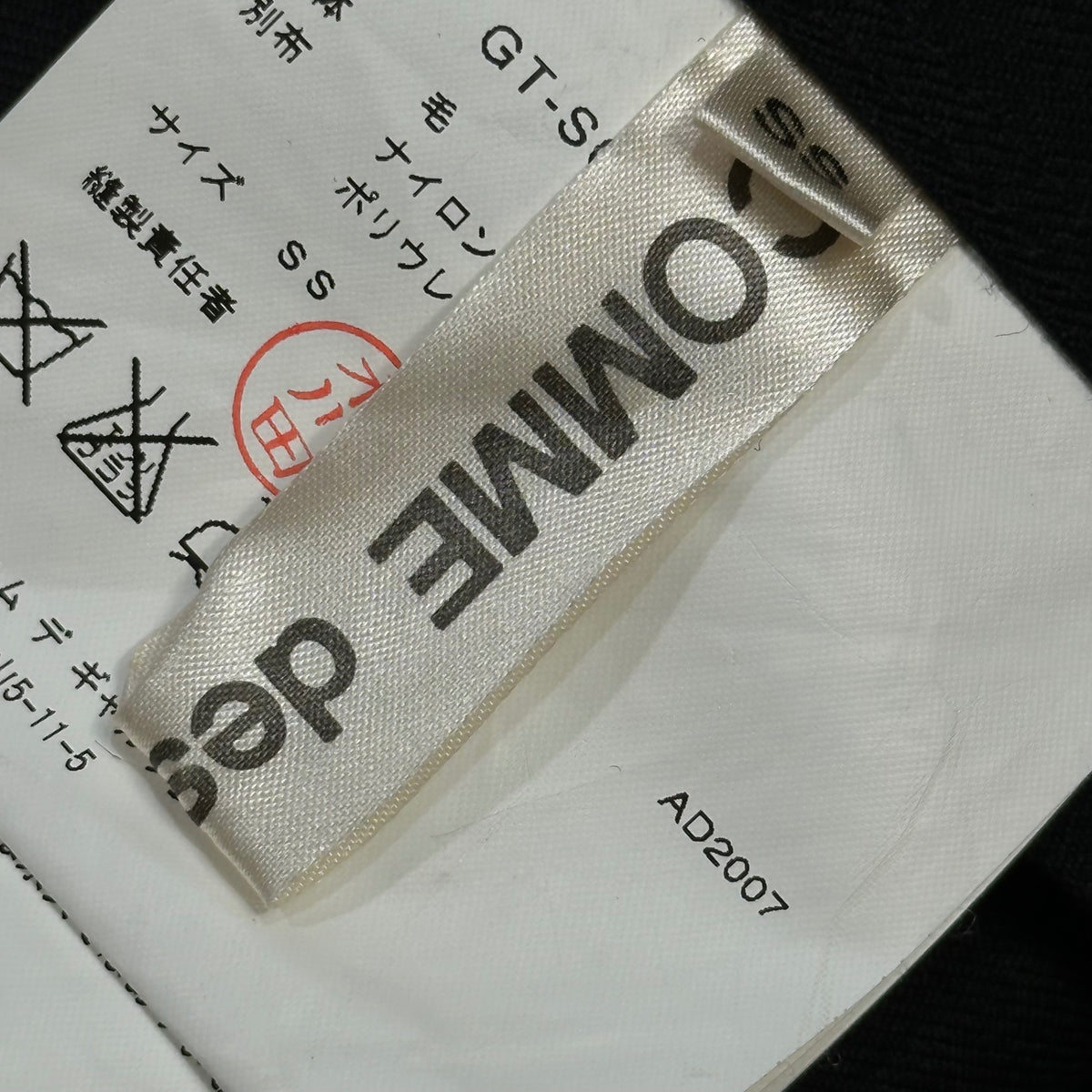 COMME des GARCONS(コムデギャルソン) 2007AW Wool Body Nylon-Polyester Flap-Design Skirt ウール ボディ ナイロンポリ フラップ デザイン スカート GT-S001 SS ブラック AD2007