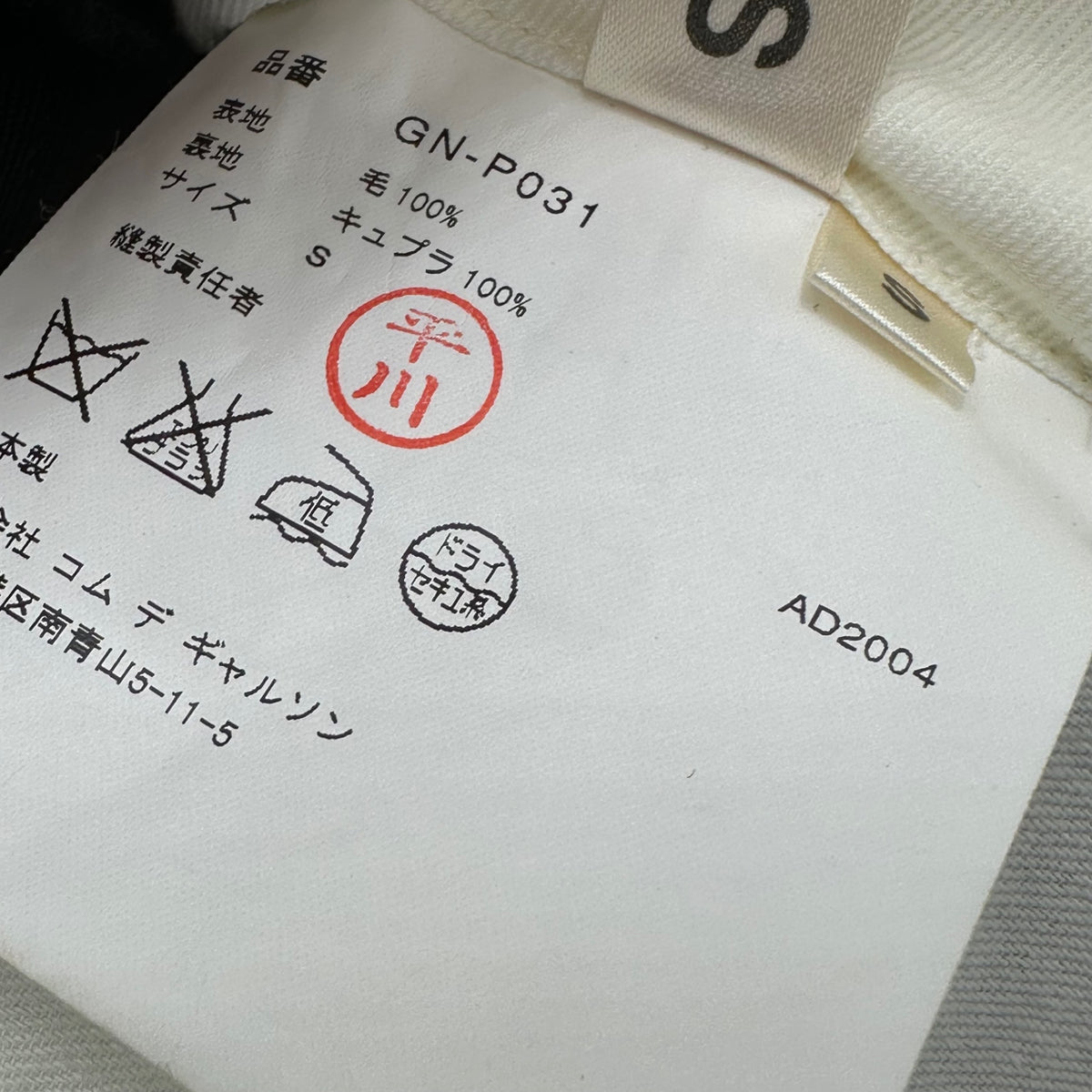 COMME des GARCONS(コムデギャルソン) 2004AW Side-Stripe Wool Slacks サイド ライン ウール スラックス GN-P031 S ブラック AD2004 00s アーカイブ