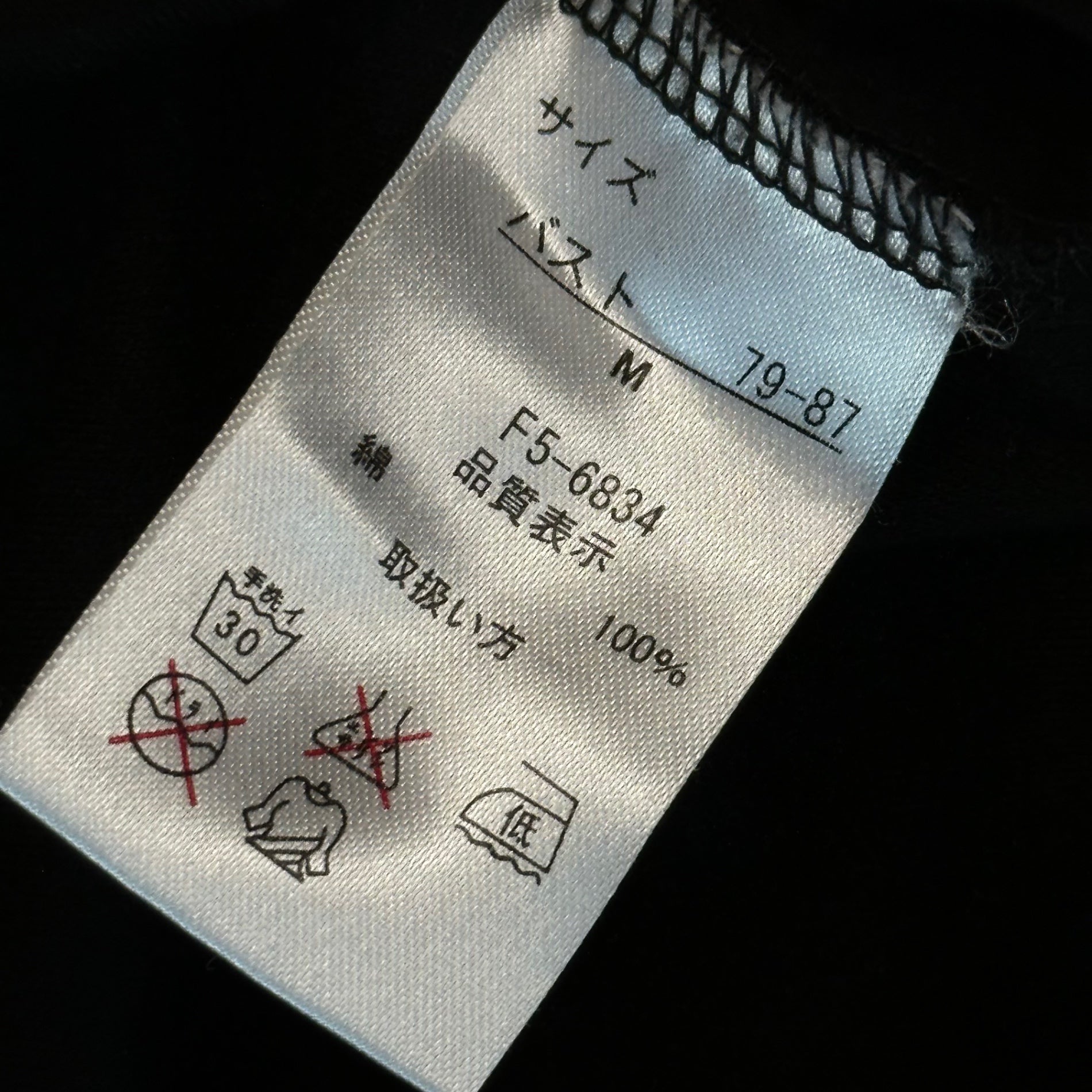 MARITHE FRANCOIS GIRBAUD(マリテフランソワジルボー) 00's Zip Design Graphic Print Hooded T-Shirt ジップ デザイン グラフィック プリント フーデッド Tシャツ F5-6834 M ブラック Y2K