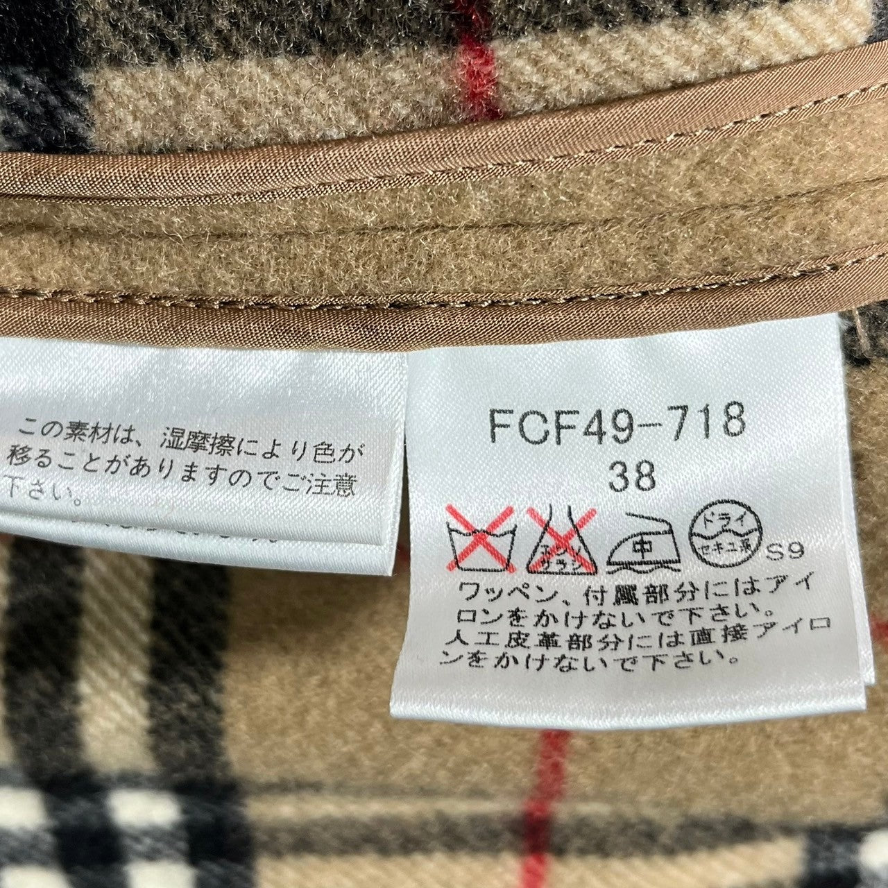 BURBERRY BLUE LABEL(バーバリーブルーレーベル) Nova Check lined hooded wool jacket ノバチェック ライニング フーデット ウール ジャケット FCF49-718 38(M程度) ベージュ ジャケット ロゴ 刺繍