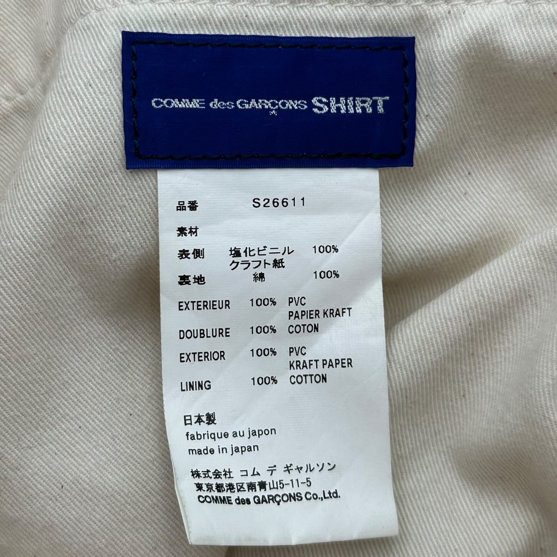 COMME des GARCONS SHIRT(コムデギャルソンシャツ) 2-Way PVC Shopper