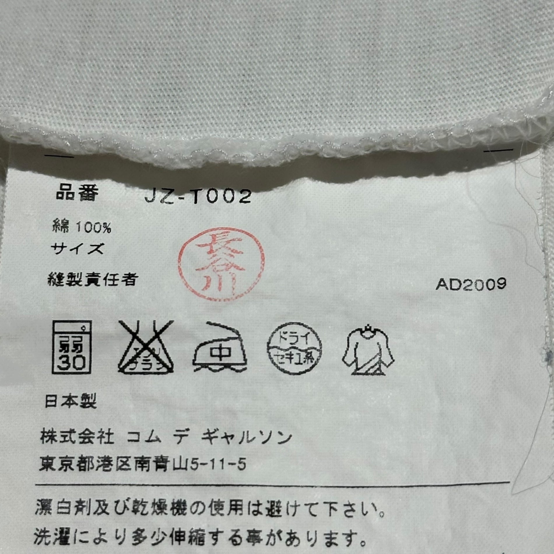 COMME des GARCONS JUNYA WATANABE(コムデギャルソンジュンヤワタナベ) 10SS Cotton Tank Top コットン タンクトップ ホワイト JZ-T002 表記無(M程度) ホワイト AD2009