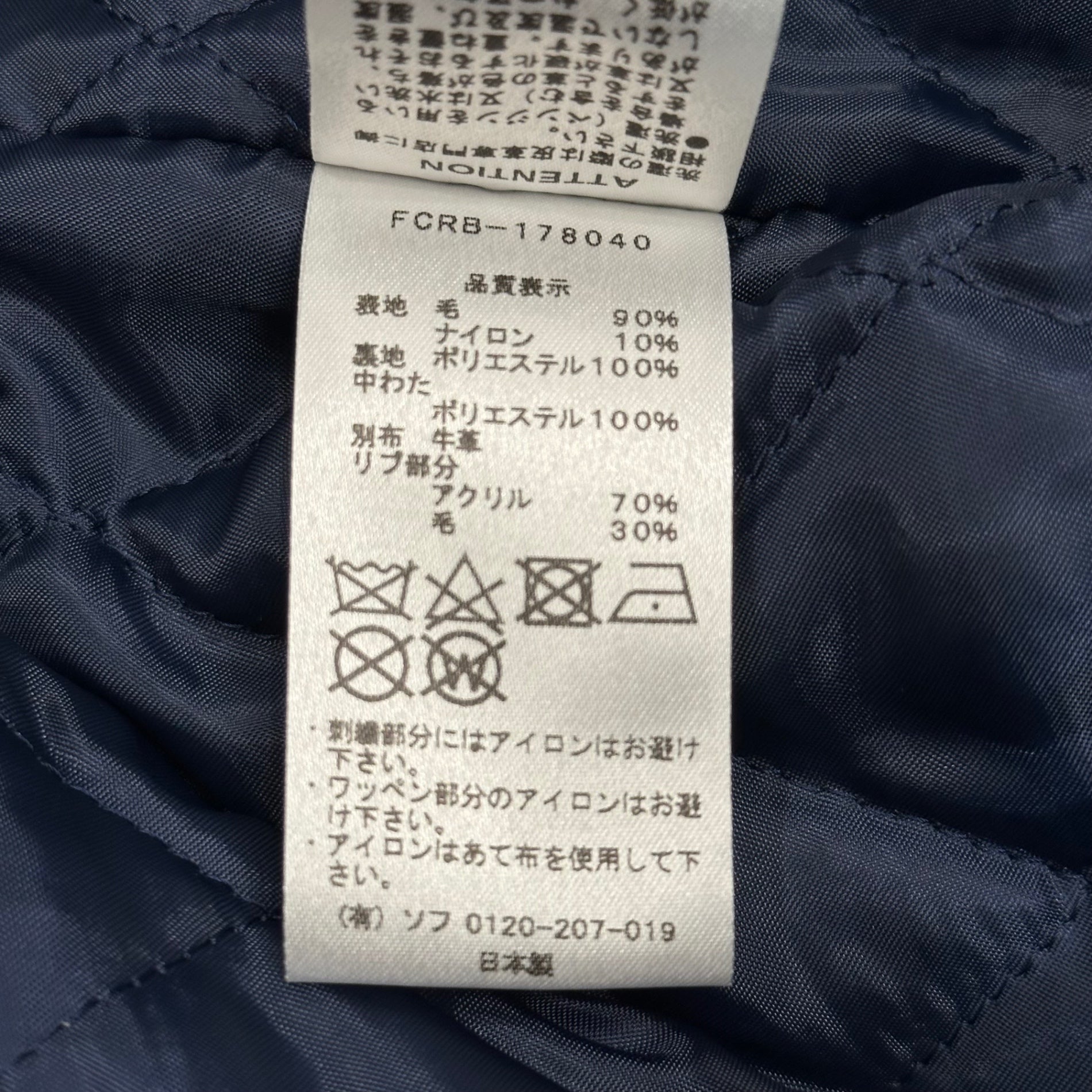 F.C.Real Bristol FCRB(エフシーレアルブリストル) 17AW CIRCLE STAR STADIUM BLOUSON サークル スター スタジアム ブルゾン FCRB-178040 M ブラック×ホワイト ジャケット