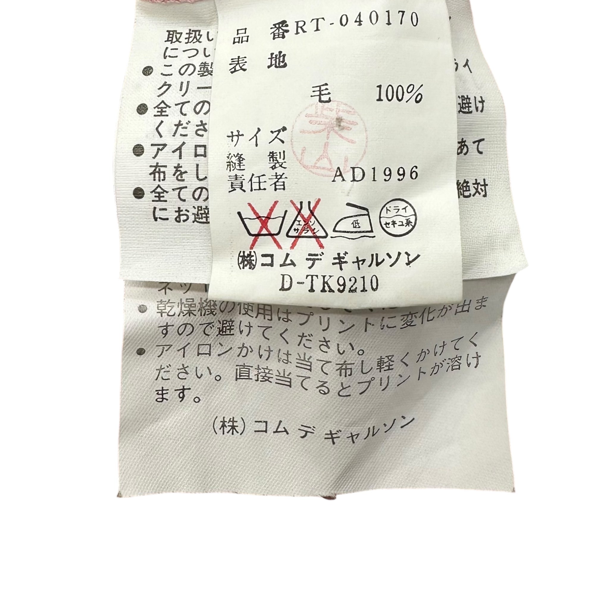 robe de chambre COMME des GARCONS(ローブドシャンブルコムデギャルソン) 97SS Floral Print Short-Length L/S T-shirt フラワー プリント ウール モックネック ショート丈 長袖 カットソー RT-040170 表記無(M程度) ピンク AD1996 90's 90年代 ヴィンテージ Tシャツ