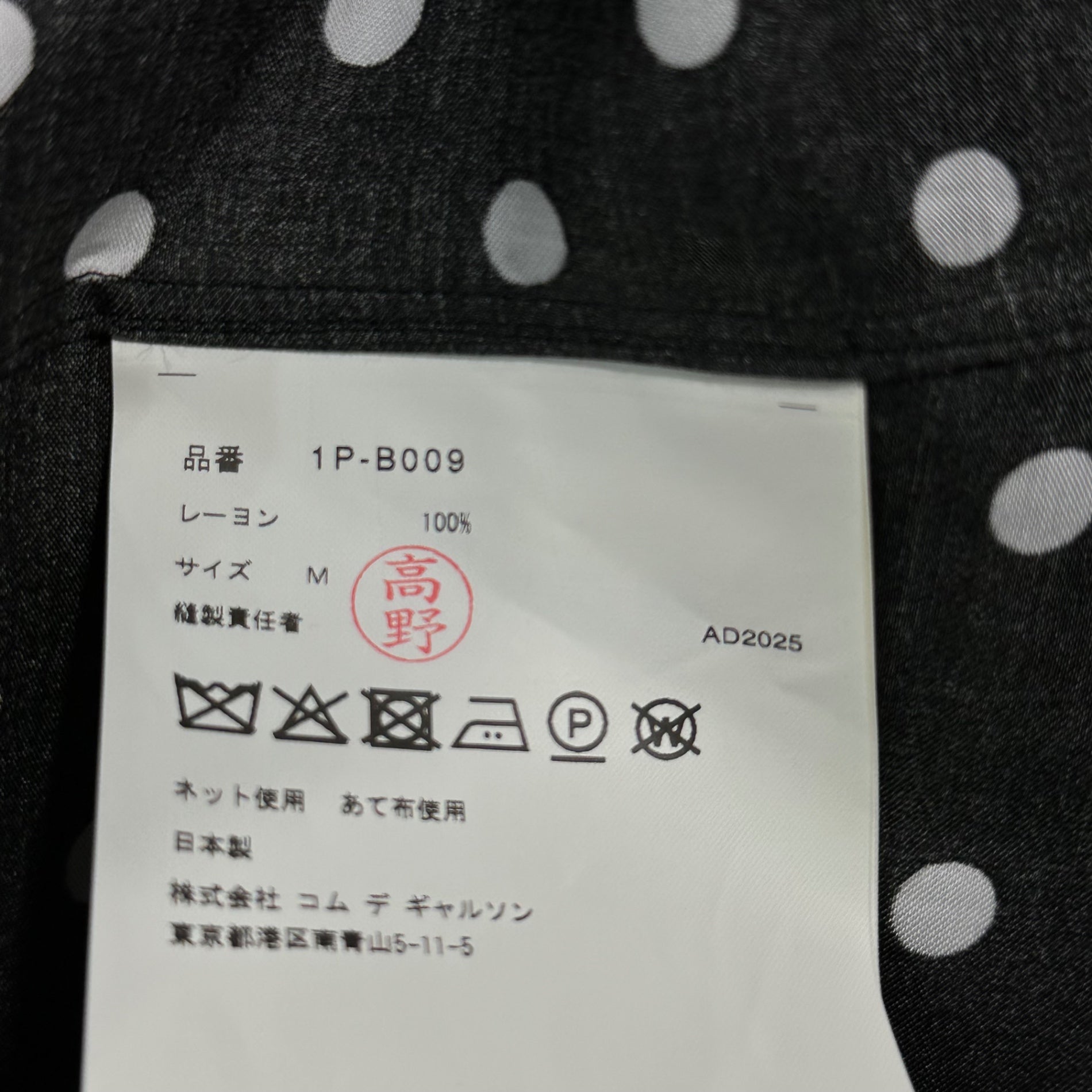 BLACK COMME des GARCONS(ブラックコムデギャルソン) 25AW Polka-dot
