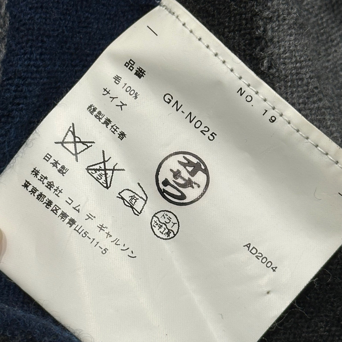 COMME des GARCONS(コムデギャルソン) 2004AW Front and Back Knit 前後 ニット GN-N025 FREE グレー×ネイビー×ブラック AD2004