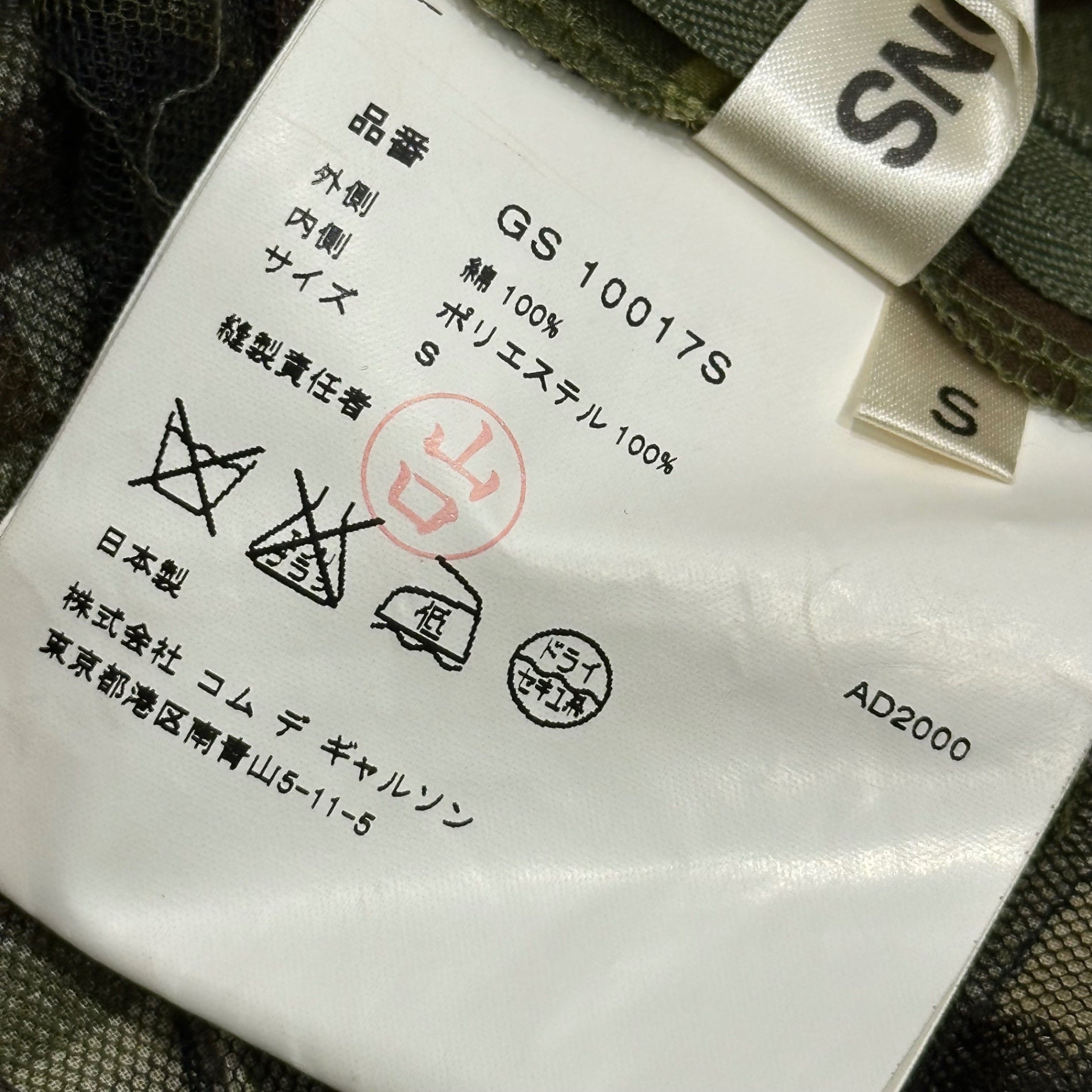 COMME des GARCONS(コムデギャルソン) 2000AW Camouflage Check Patterned Cotton Skirt with Contrast Panels カモフラ チェック 切替 コットン スカート GS-10017S S カーキ AD2000 00s アーカイブ