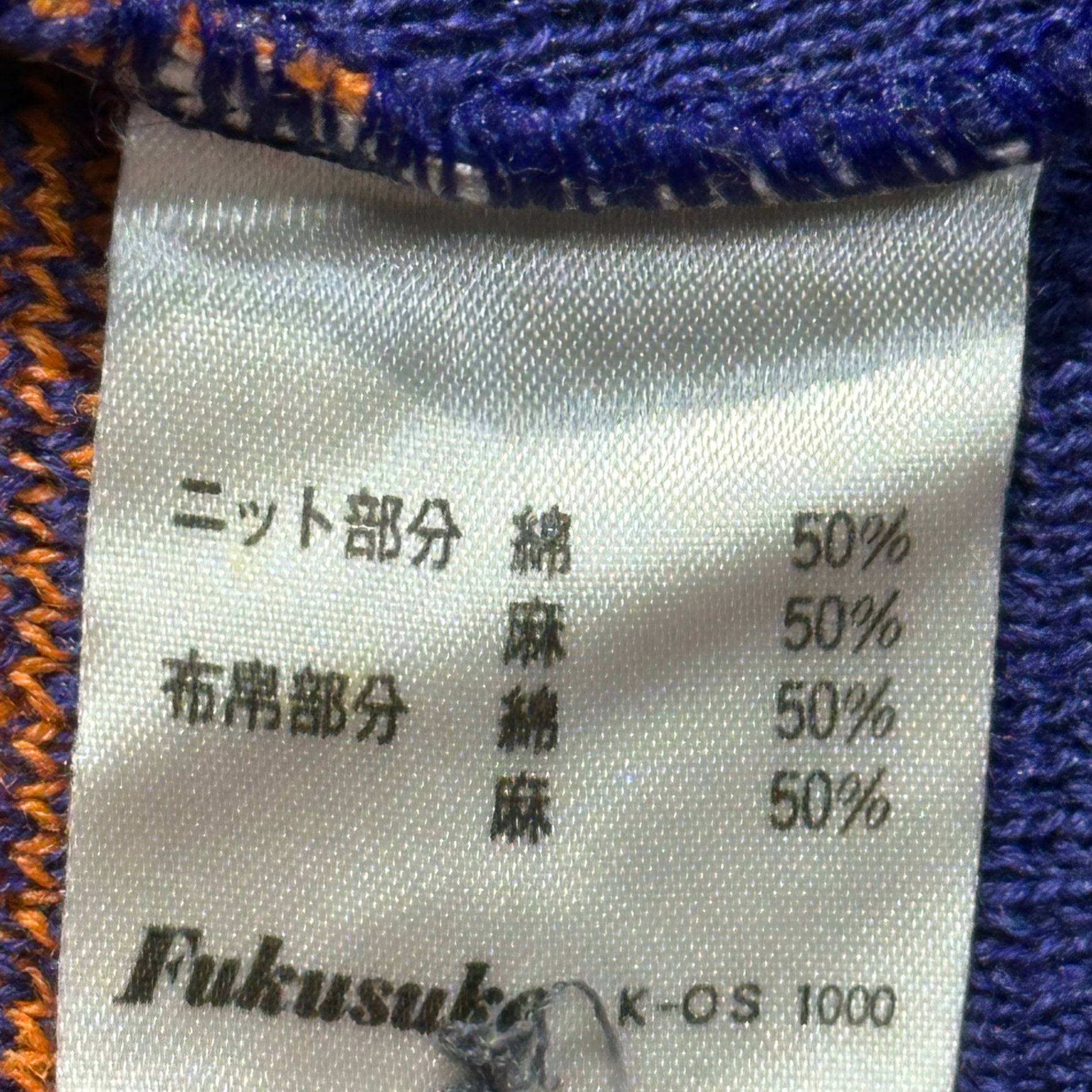 YVES SAINT LAURENT(イヴサンローラン) Knit-Panel Polo Shirt ニット 切替 ポロシャツ M パープル×オレンジ