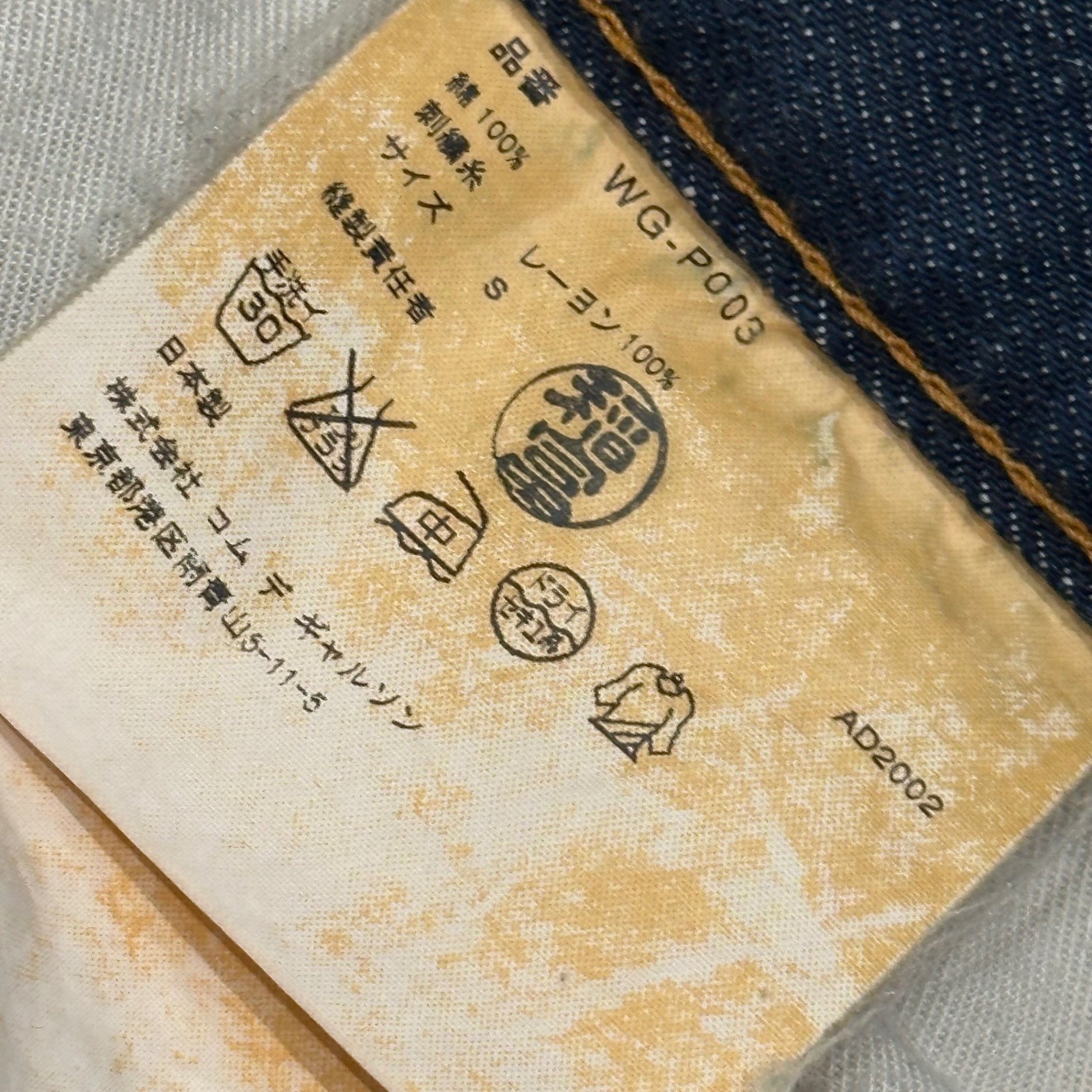 COMME des GARCONS JUNYA WATANABE MAN × Levi's(コムデギャルソンジュンヤワタナベマン × リーバイス) Embroidered Denim Pants 刺繍 デニム パンツ WG-P003 S インディゴ×パープル AD2002 00s アーカイブ