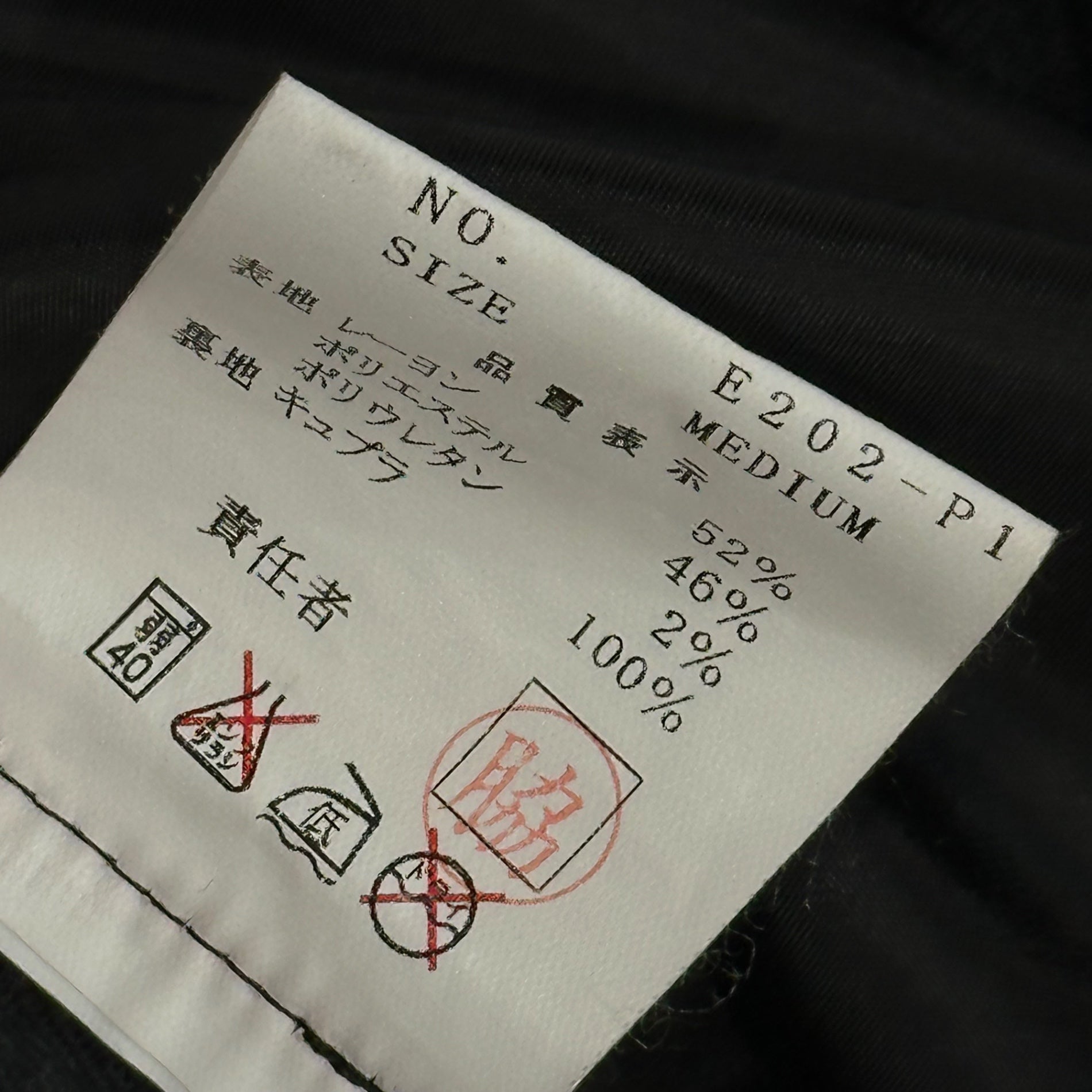 UNDERCOVERISM(アンダーカバイズム) Archives Wrinkled Tailored Jacket & Slacks Pants Set Up アーカイブ シワ加工 テーラード ジャケット スラックス パンツ セットアップ スーツ E200-J1 E200-P1 M チャコールグレー ヴィンテージ  稀少