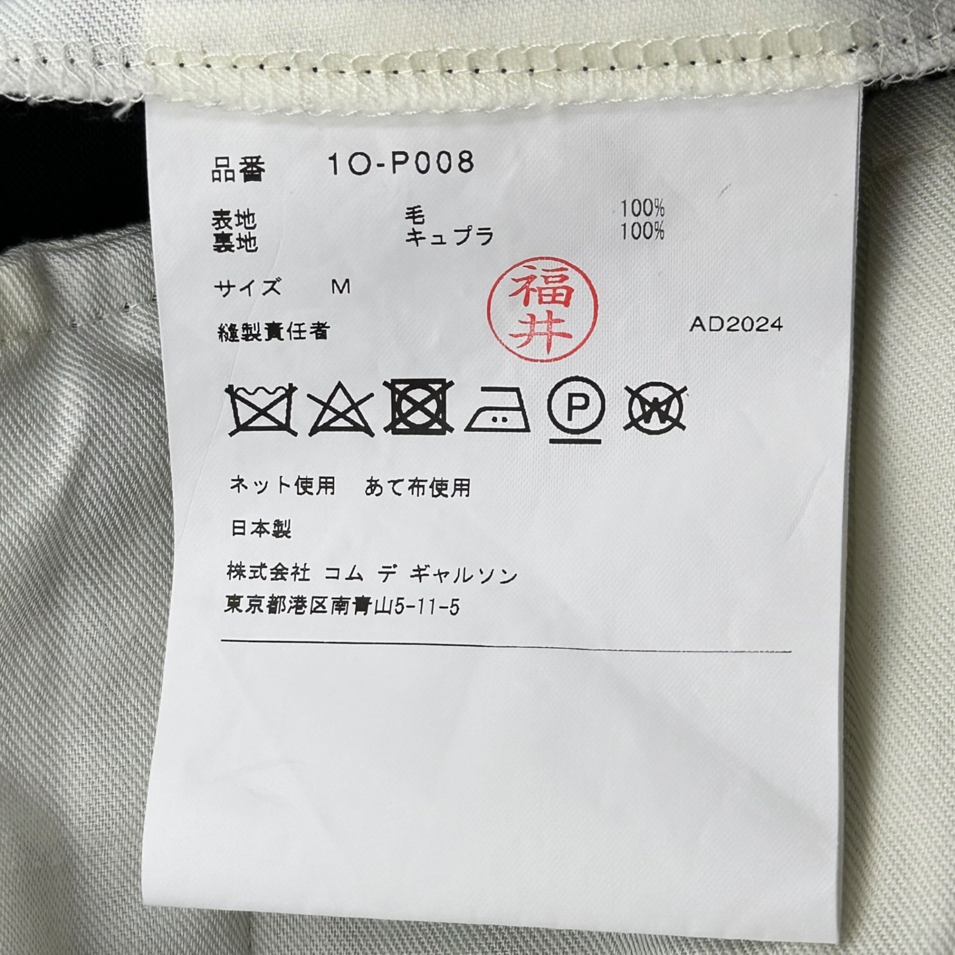 BLACK COMME des GARCONS(ブラックコムデギャルソン) 25SS Wool Gabardine Harem Half Pants ウール ギャバジン サルエル ハーフ パンツ 1O-P008 M ブラック AD2024