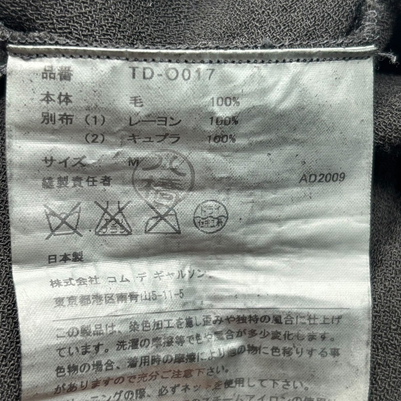 tricot COMME des GARCONS(トリココムデギャルソン) 09AW Product-dyed Mixed-fabric panel Pullover dress 製品染め 異素材切替 プルオーバー ワンピース TD-O017 M ブラック AD2009