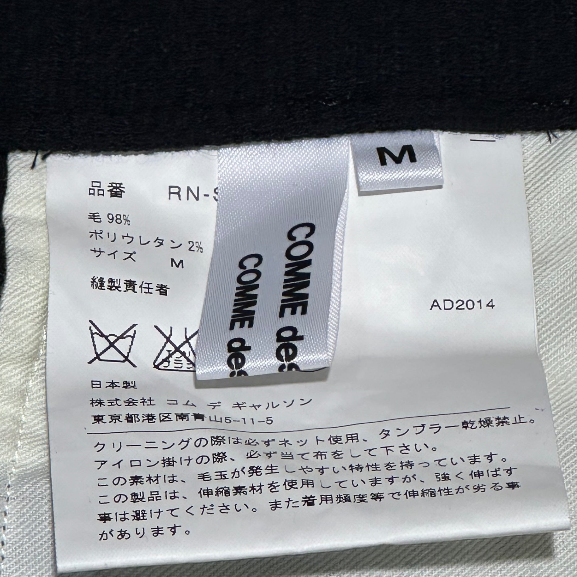 COMME des GARCONS COMME des GARCONS(コムデギャルソンコムデギャルソン) 14AW Stretch Wide Baggy Gaucho Shorts ストレッチ ワイド バギー ガウチョ ショーツ RN-S016 M ネイビー AD2014