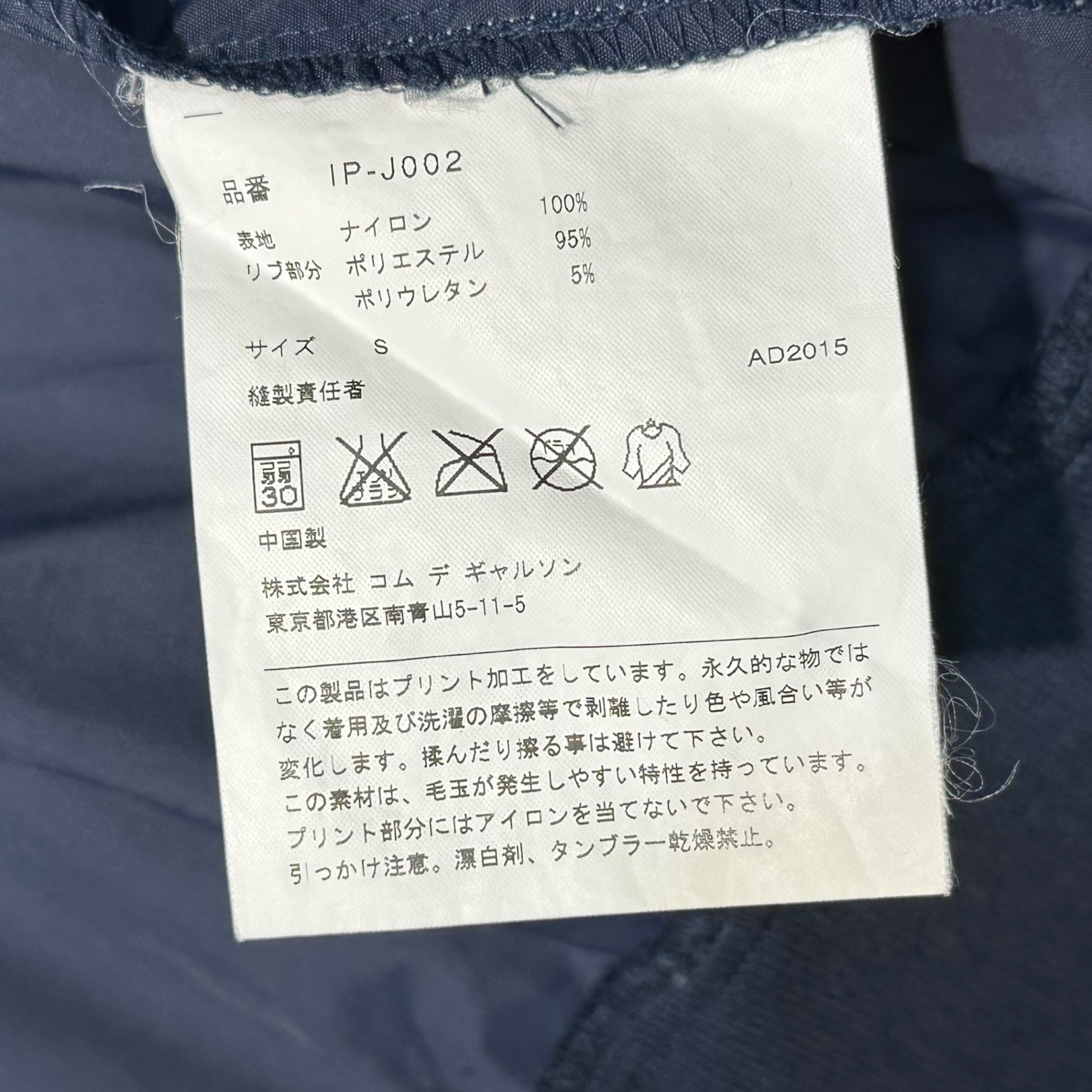 GOOD DESIGN SHOP COMME des GARCONS(グッドデザインショップコムデギャルソン) CDG LOGO Nylon Blouson  ロゴ ナイロン ブルゾン IP-J002 S ネイビー AD2015