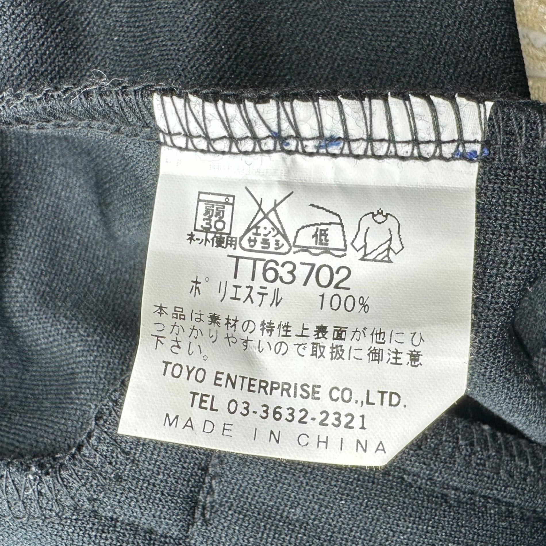 TAILOR TOYO(テーラートーヨー東洋) SOUVENIR TRACK JACKET スーベニア トラック ジャケット TT63702 M ブラック×ネイビー