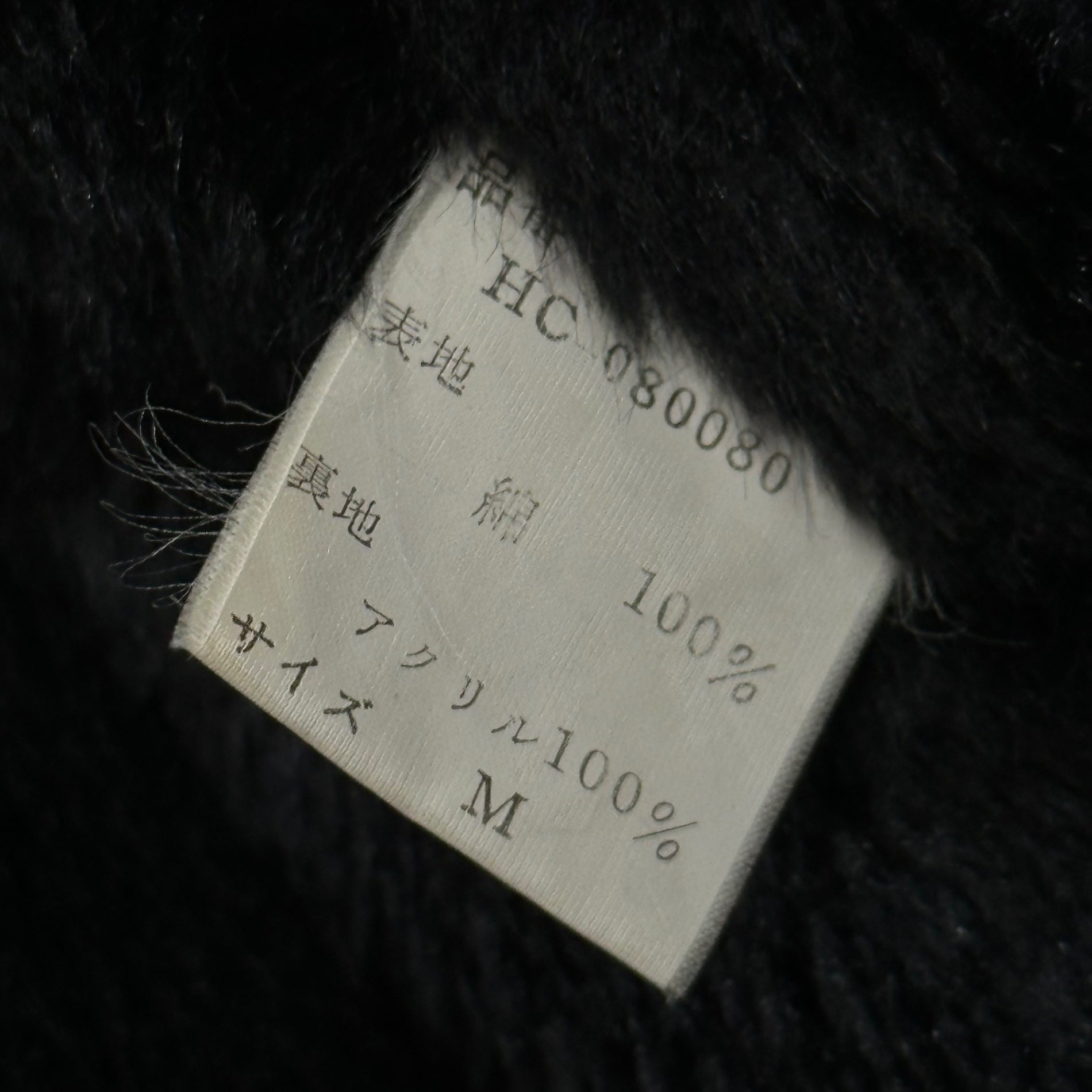 COMME des GARCONS HOMME(コムデギャルソンオム) 81AW-83AW ”Big-HOMME” Boa Stand-Collar Coat デカオム ボア ステンカラー コート HC-080080 M ネイビー 80年代 アーカイブ