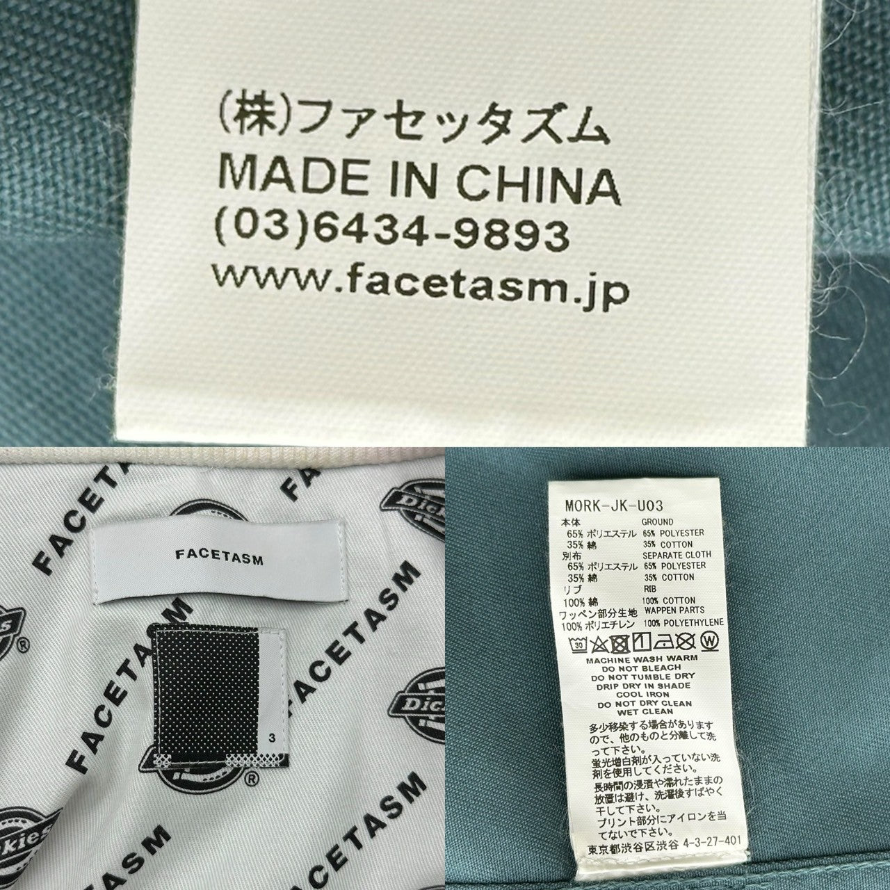 FACETASM×DICKIES(ファセッタズム×ディッキーズ) KUNG-FU JACKET カンフー ジャケット MORK-JK-U03 3(S) ブルー ブルゾン