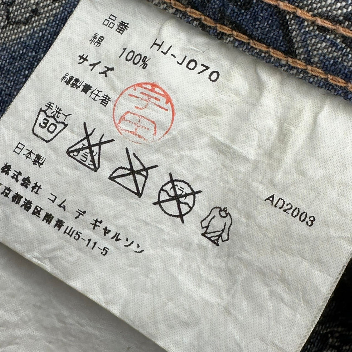 COMME des GARCONS HOMME(コムデギャルソンオム) 2003SS Paisley-Lined Striped Trucker Jacket ペイズリーライニング ストライプ トラッカー ジャケット HJ-J070 M グレー×ブルー 田中オム 00's