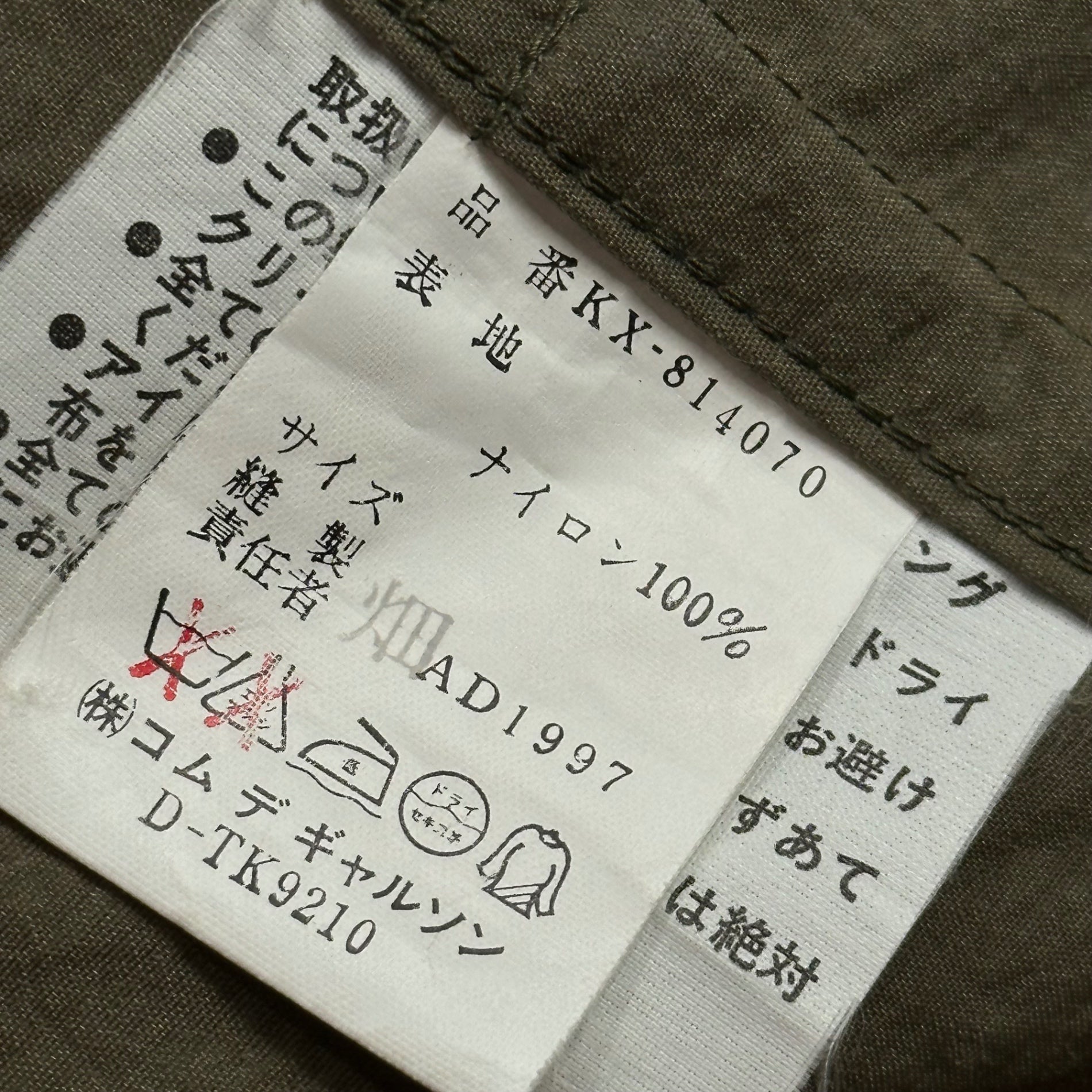 COMME des GARCONS(コムデギャルソン) 1998SS Aoyama Exclusive Nylon Trench Coat 青山限定 ナイロン トレンチ コート KX-814070 FREE カーキ AD1997 90s アーカイブ