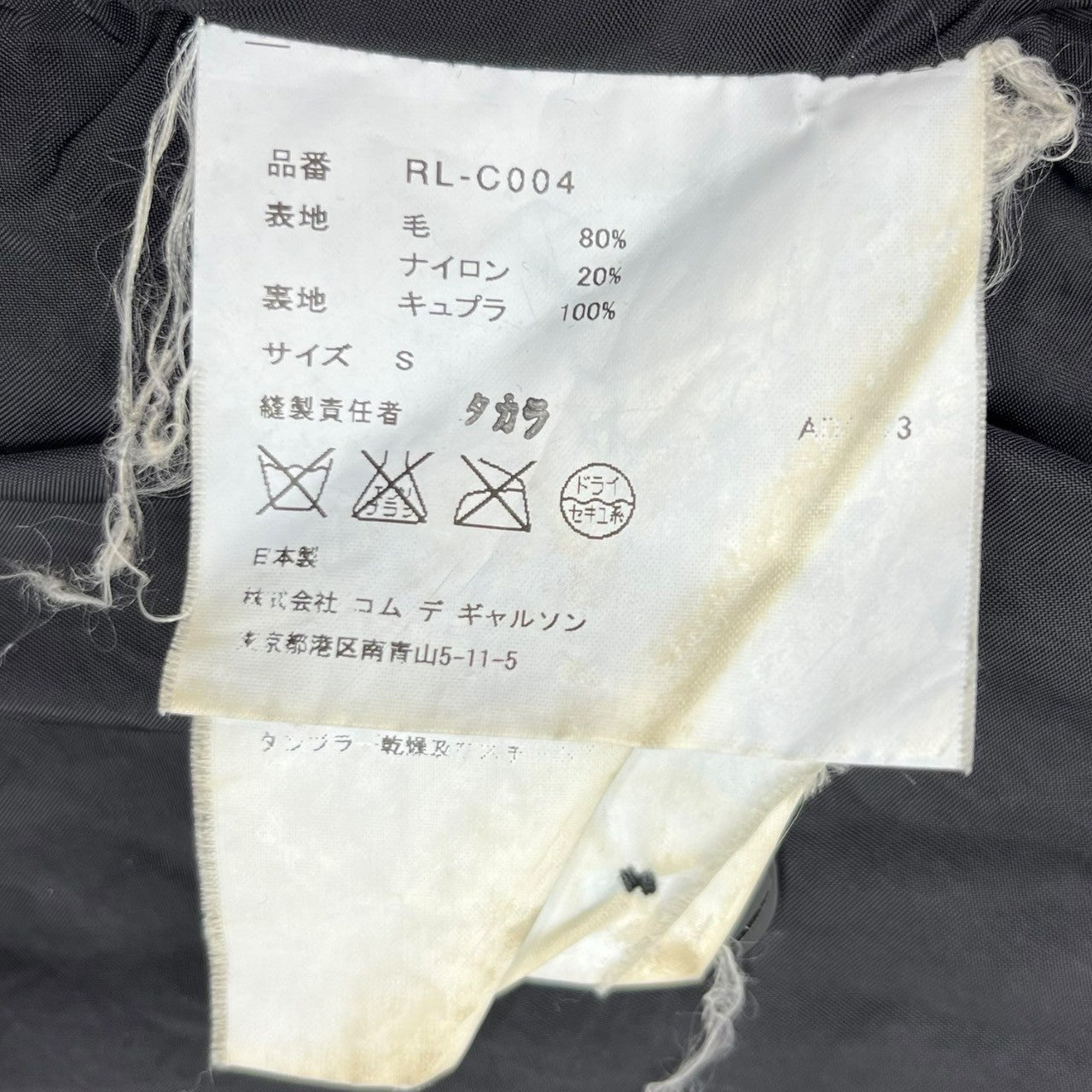 COMME des GARCONS COMME des GARCONS(コムデギャルソン