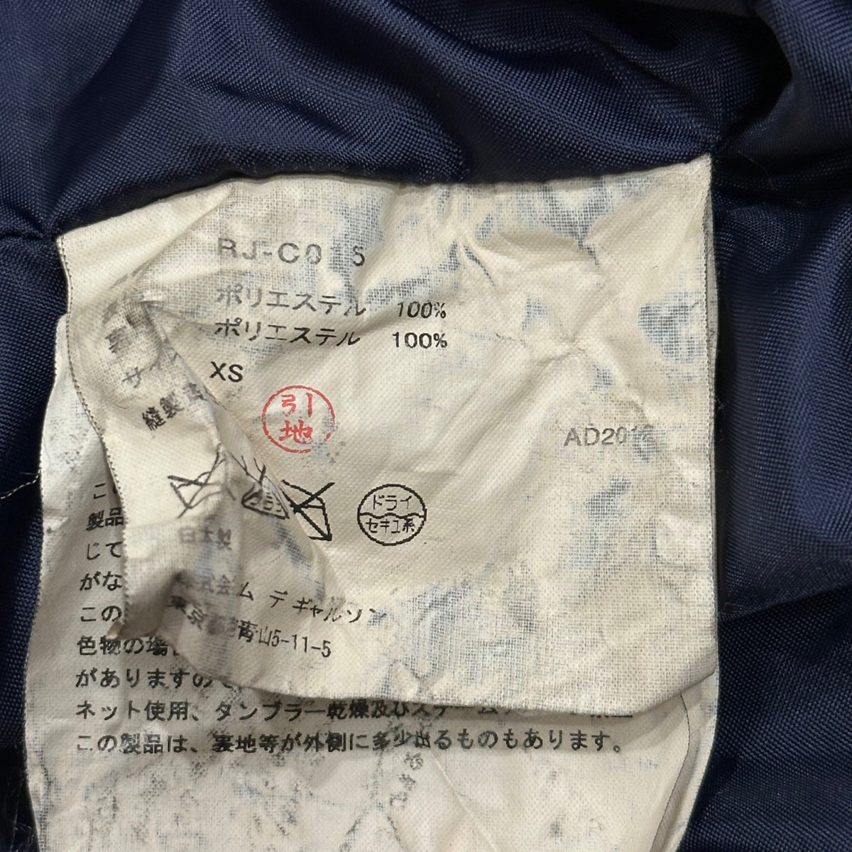 COMME des GARCONS COMME des GARCONS(コムデギャルソンコムデギャルソン) 2012AW Polyester Shrink Layered Round-Collar 5B Jacket ポリエステル縮絨 レイヤード 丸襟 5B ジャケット RJ-C015 XS ネイビー AD2012