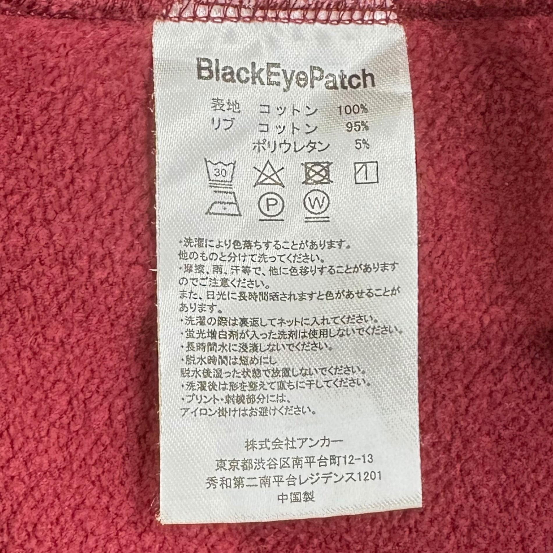 BlackEyePatch(ブラックアイパッチ) Zip-up hoodie ”取扱注意” ジップ パーカー XL ワインレッド