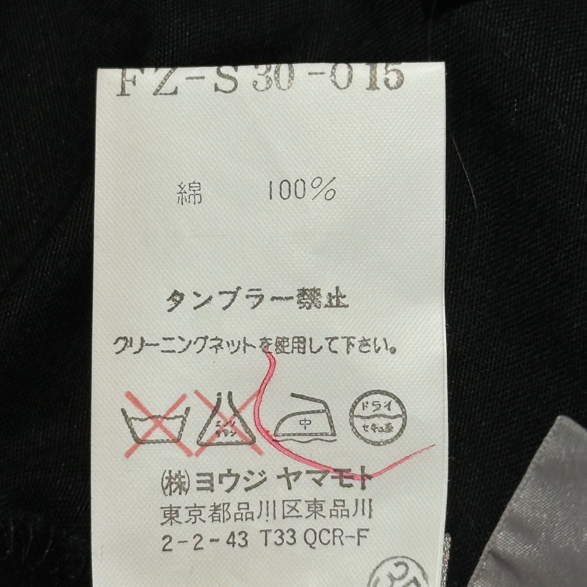 YOHJI YAMAMOTO(ヨウジヤマモト) Cotton Twill Long Tight Skirt コットン ツイル ロング タイトスカート FZ-S30-015 2(M程度) ブラック