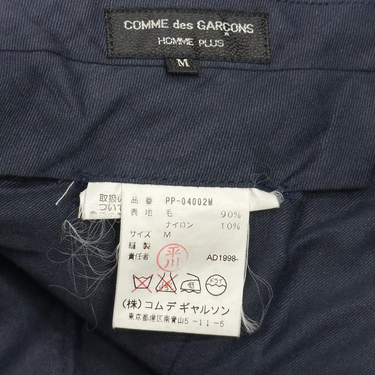 COMME des GARCONS HOMME PLUS(コムデギャルソンオムプリュス) 1998AW 2-Pleat Wool Wide-Stripe Slacks 2タック ウール ワイド ストライプ スラックス PP-04002M M ネイビー AD1998 90年代 アーカイブ