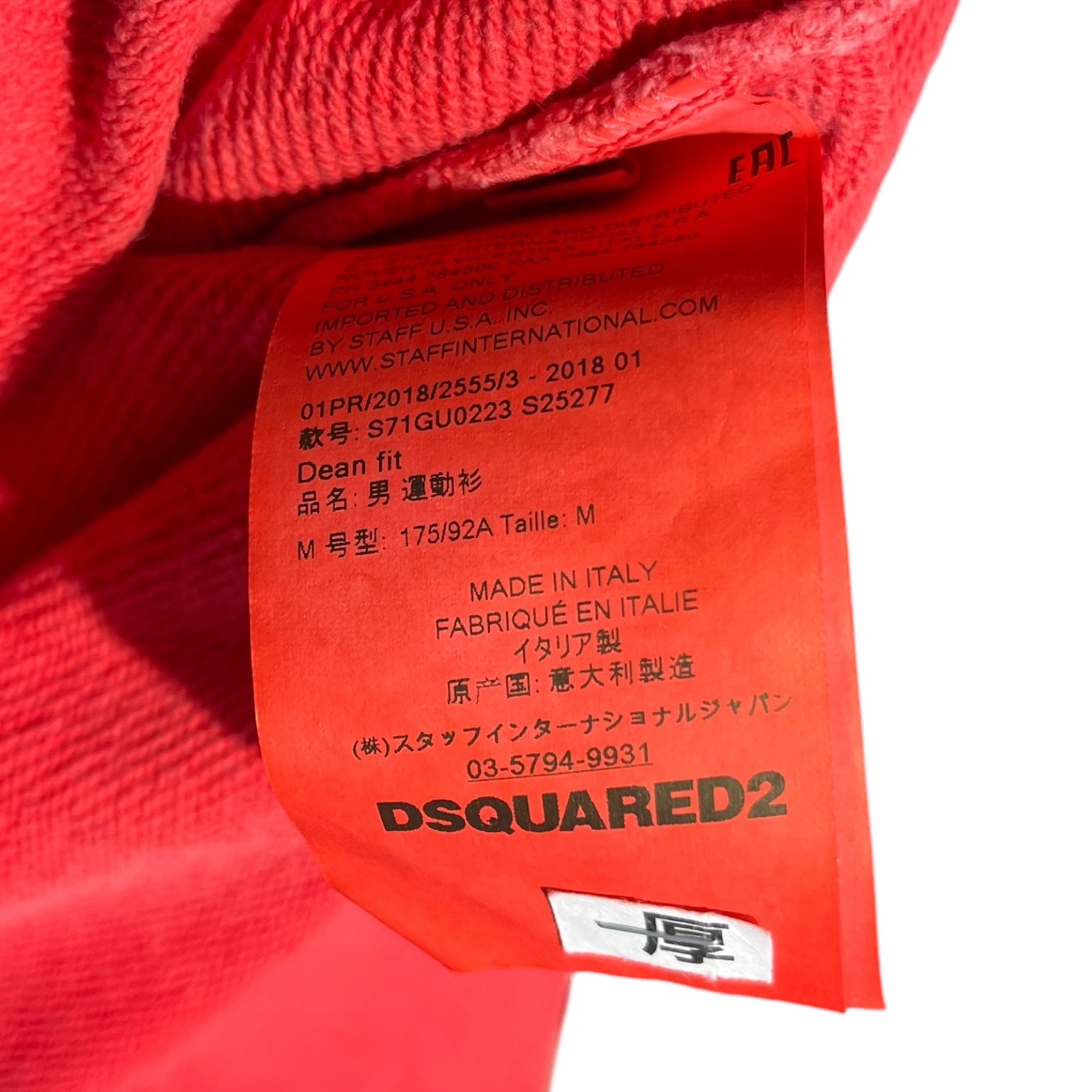 DSQUARED2(ディースクエアード) Brand logo short sleeve sweatshirts ロゴ 半袖 スウェット S71GU0223 M レッド