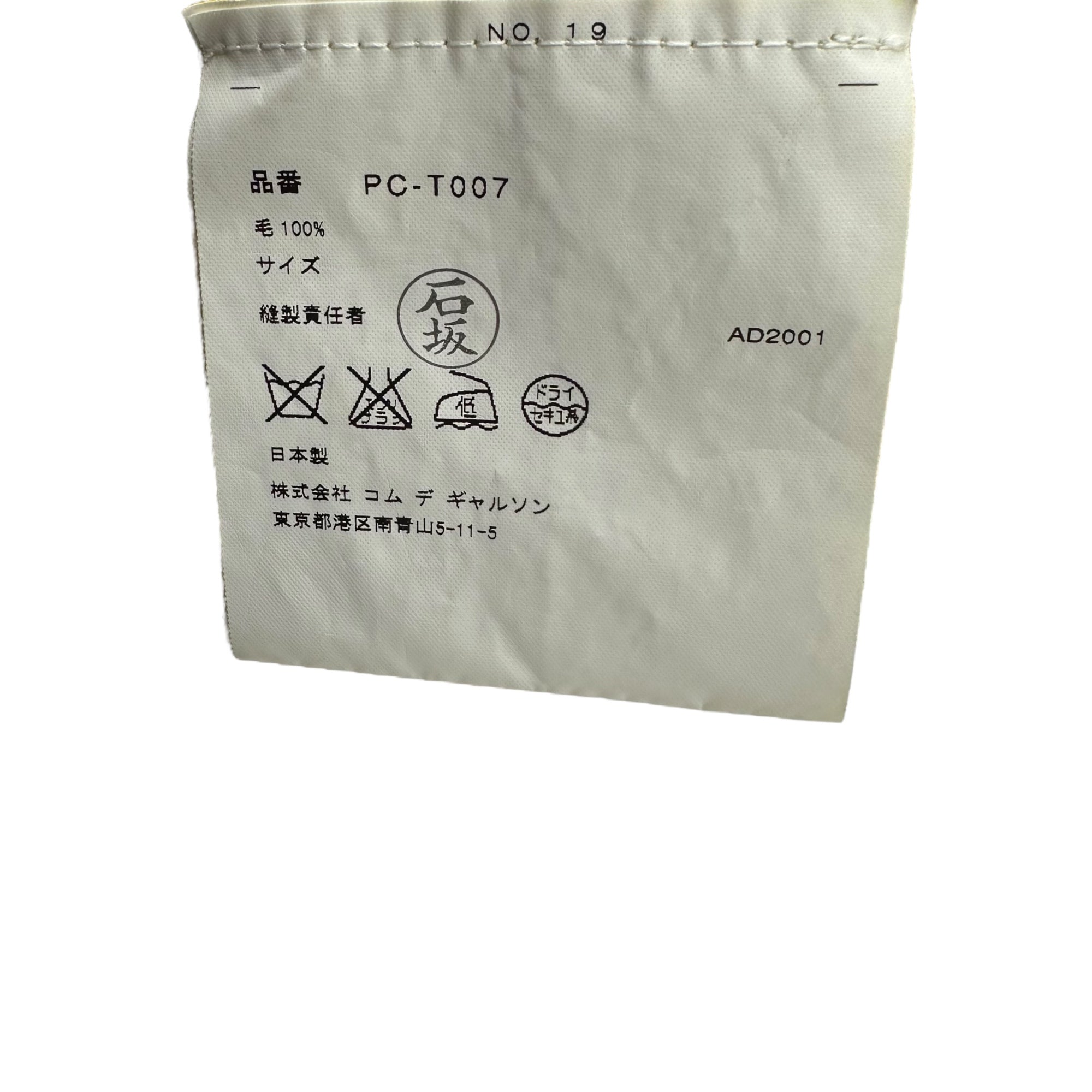 COMME des GARCONS HOMME PLUS(コムデギャルソンオムプリュス) 01AWサイケ期ハーフジップウールオーバー PC-T007 表記なし(M～L程度) ミックス AD2001
