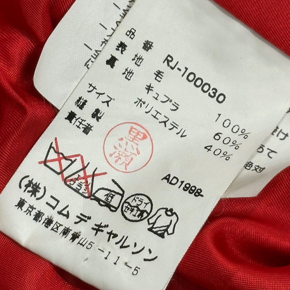 robe de chambre COMME des GARCONS(ローブドシャンブルコムデギャルソン) 1999AW Short Coat with Gold Buttons and Round Collar 金ボタン 丸襟 ショートコート RJ-100030 FREE ブラック×レッド 90's 90年代 AD1999 アーカイブ