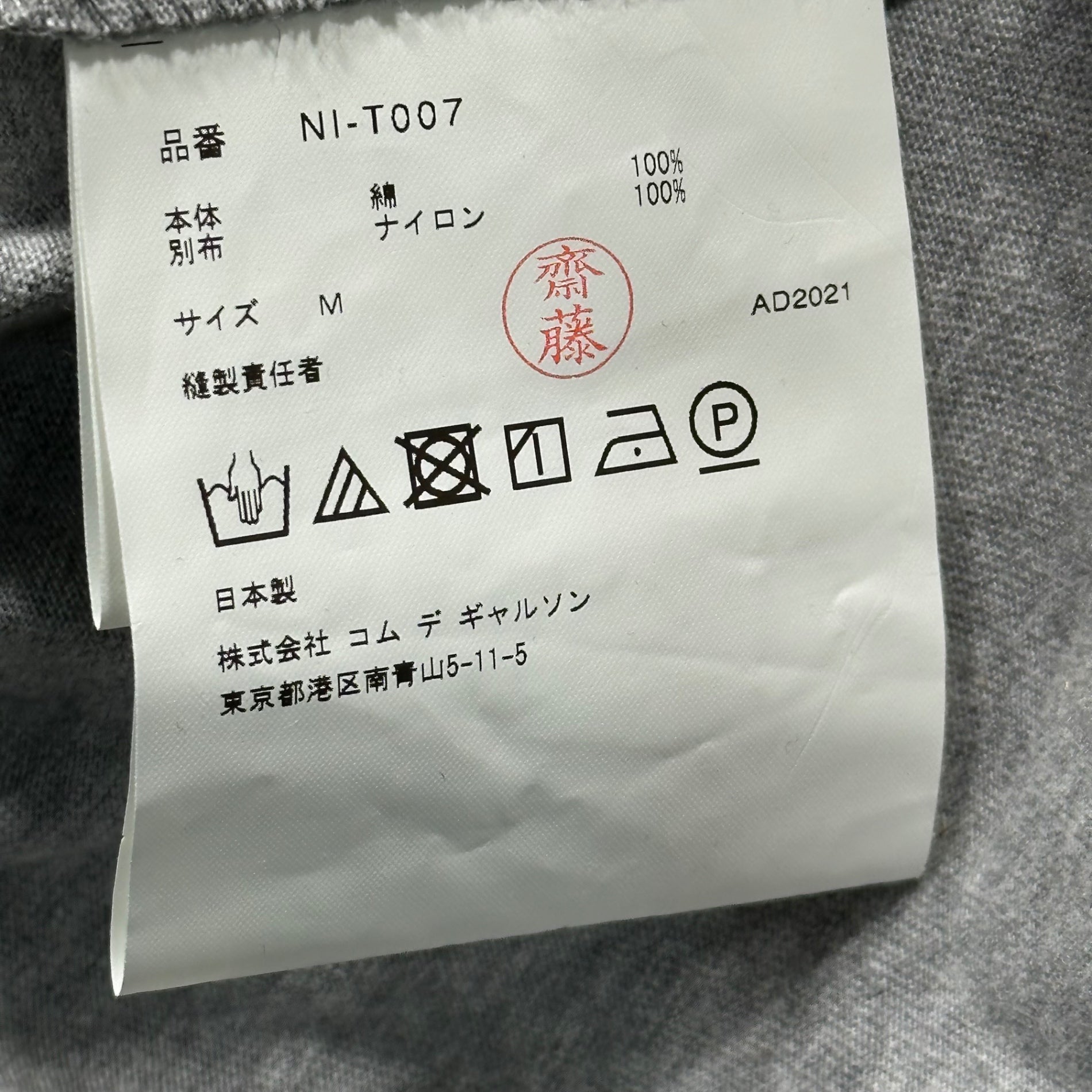 COMME des GARCONS GIRL(コムデギャルソンガール) 22SS Tulle Sleeve T-Shirt チュール スリーブ Tシャツ NI-T007 M グレー×ホワイト AD2021