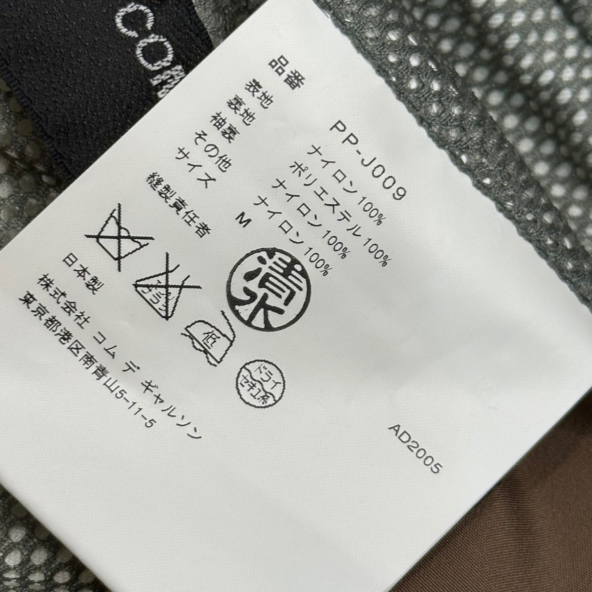 COMME des GARCONS HOMME PLUS(コムデギャルソンオムプリュス) 2005AW Sleeve-Pocket Nylon Tailored Jacket アーム ポケット ナイロン テーラード ジャケット PP-J009 M ブラウン AD2005 00s アーカイブ テック デッドストック