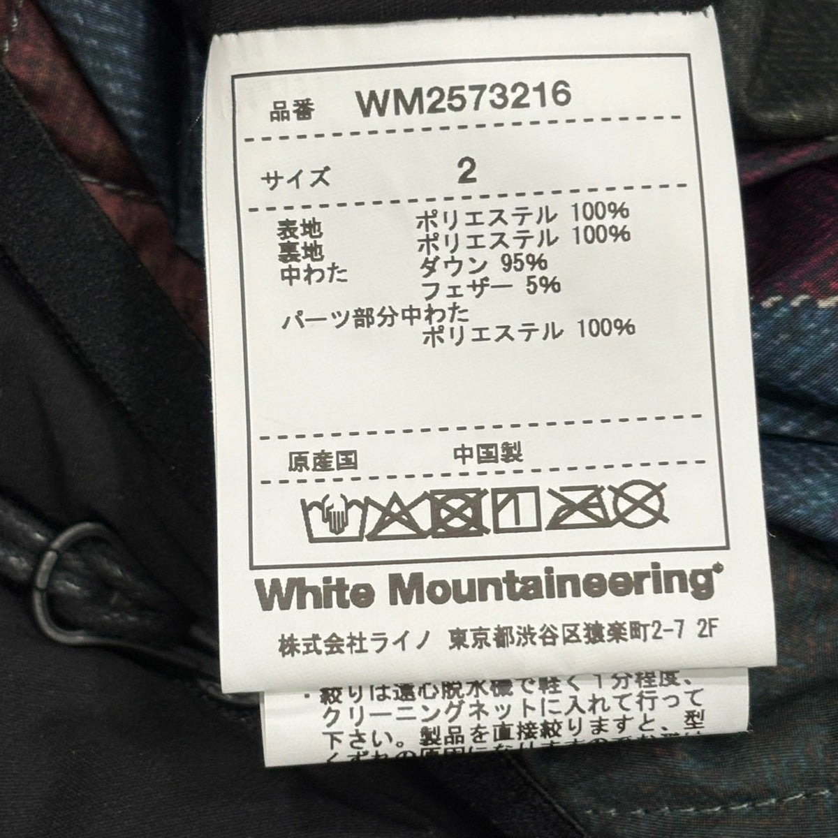 White Mountaineering×TAION(ホワイトマウンテニアリング×タイオン) 2025AW REVERSIBLE DOWN VEST リバーシブル ダウン ベスト WM2573216 2 ブラック