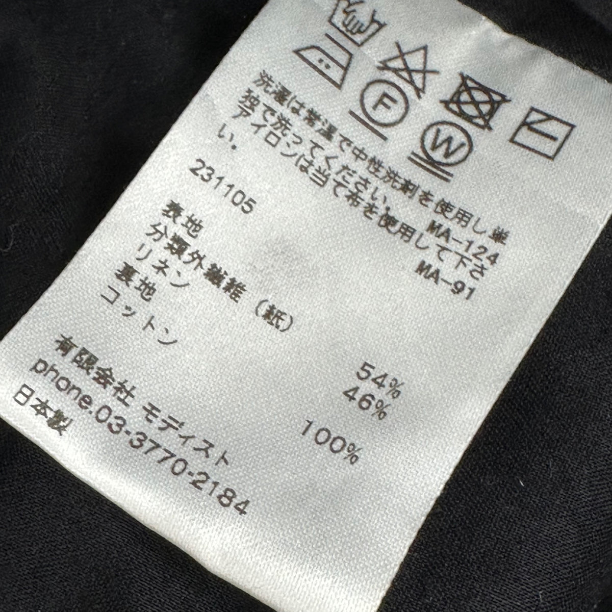 KIJIMATAKAYUKI(キジマタカユキ) PAPER LINEN SAILOR HAT ペーパー リネン セーラー ハット 231105 2 ブラック バケット
